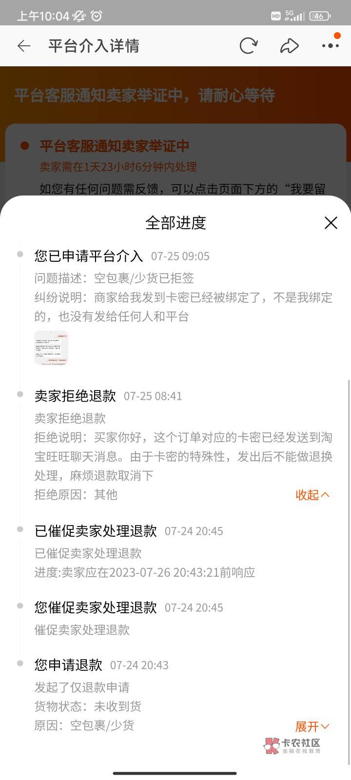 在淘宝买的京东1000e卡，被商家自己绑定了，请问怎么才能追回，有老哥能帮追回的给10058 / 作者:c58432 / 