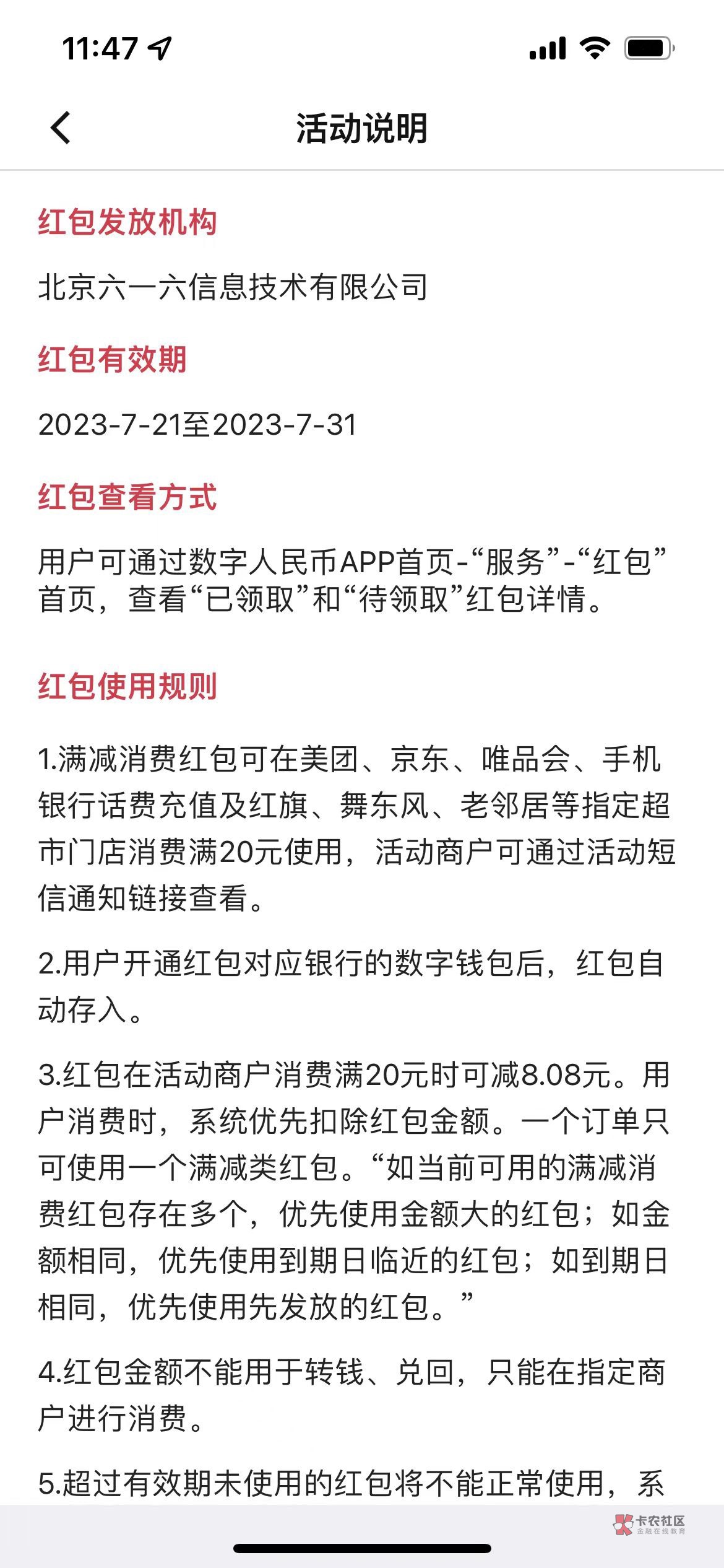 老哥们，这个该怎么弄出来呢，美团我注销不了钱包，不能无损了


49 / 作者:潮汕陈奕迅 / 