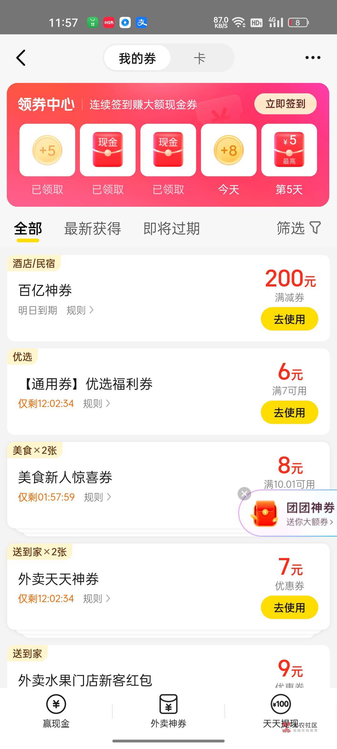 早上刚到的券，美团酒店200无门槛，

92 / 作者:杨十八 / 