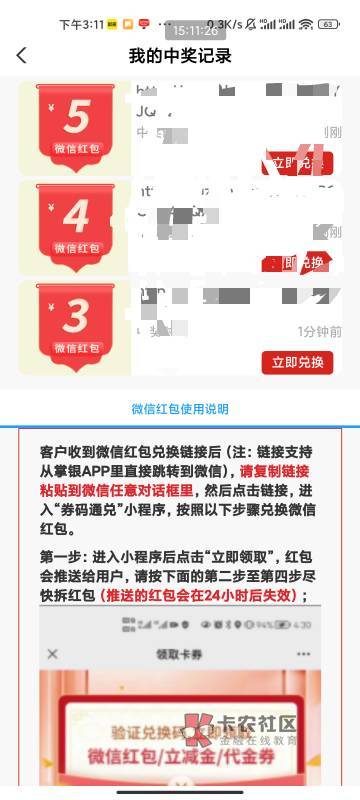 中山城市专区没入口直接以前收到的短信进去 
农业银行邀您抽好礼
【农业银行中山分行87 / 作者:梦屿千寻ོ꧔ꦿ / 