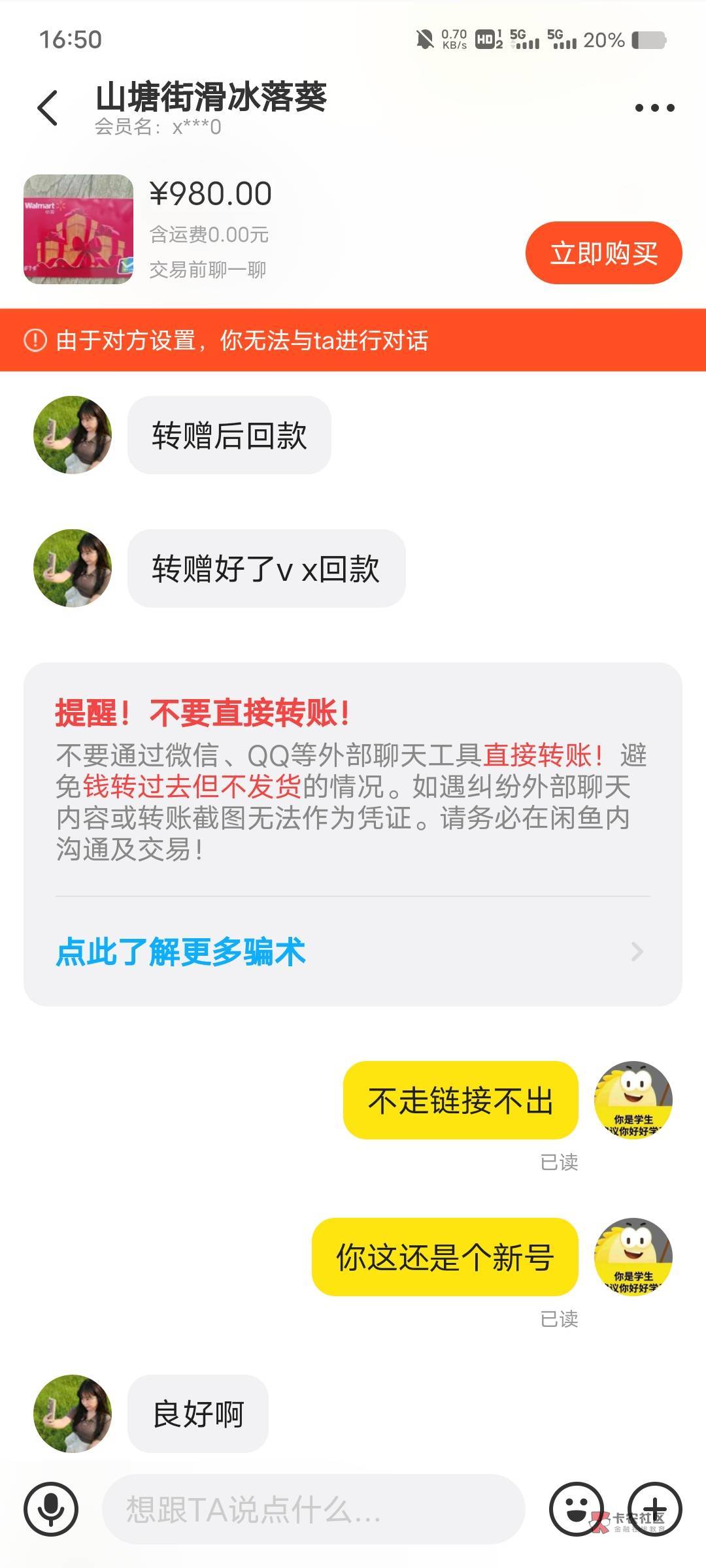 这人笑.，他拍了不付款，让我给他转赠


15 / 作者:桐原亮司1 / 