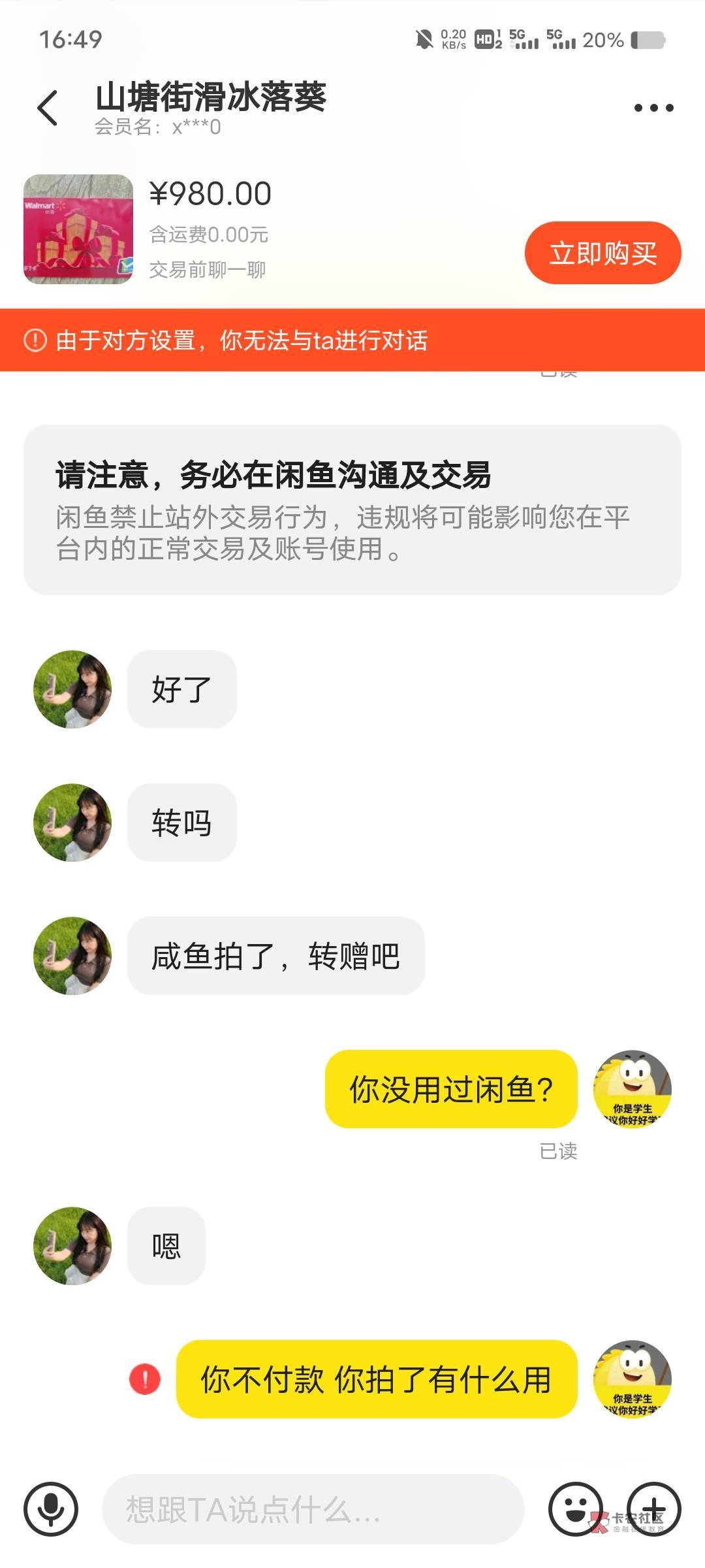 这人笑.，他拍了不付款，让我给他转赠


65 / 作者:桐原亮司1 / 