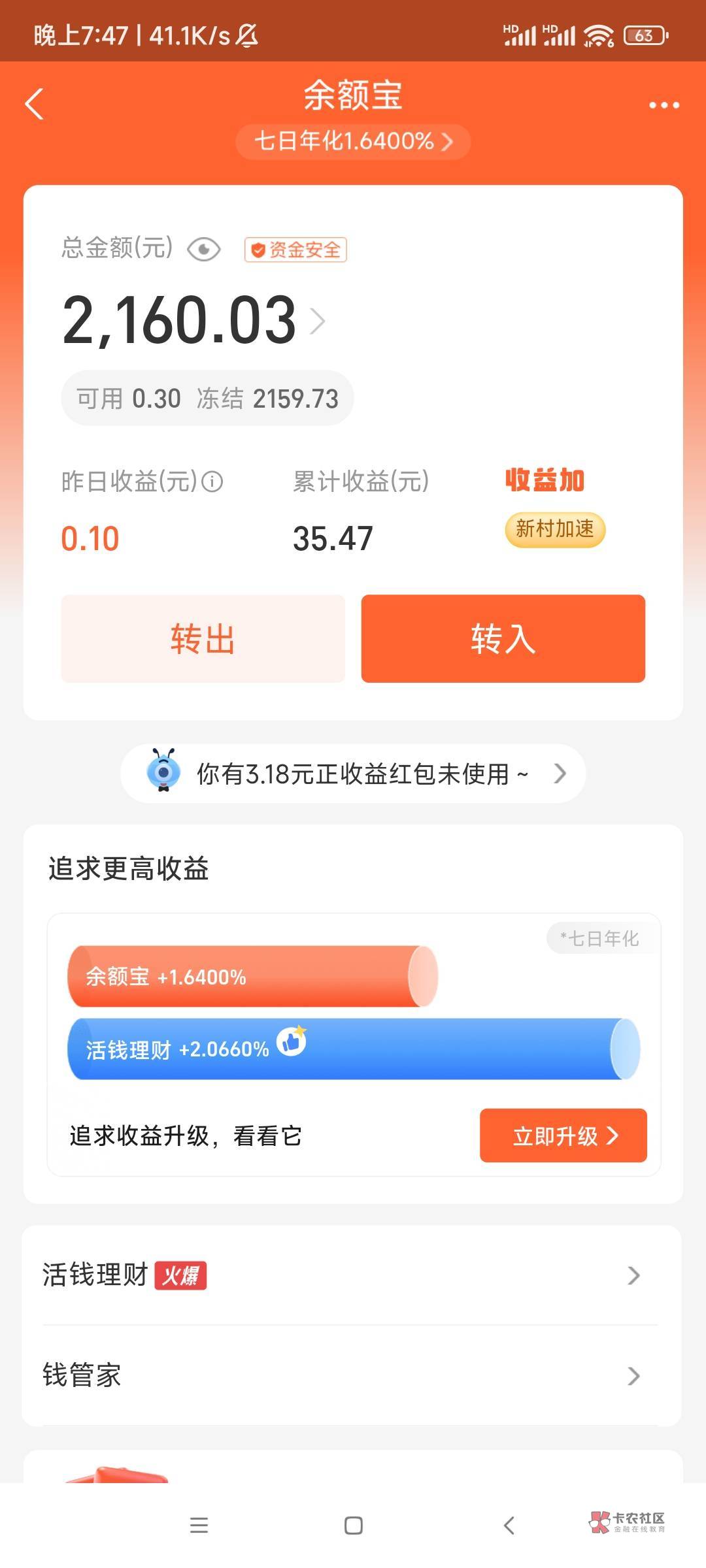 谁有支付宝余额冻结3000左右或者以上的截图，有偿10
91 / 作者:00-金 / 