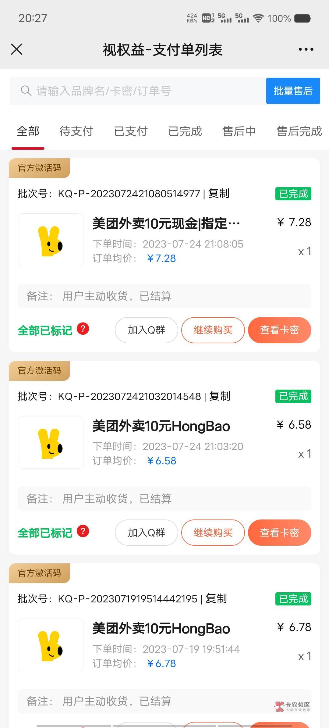 8.5除张10美团现金券，这个等同现金 可以跟红包叠加用，我不是那些饿.鬼，别出来找画48 / 作者:薅羊毛来了 / 