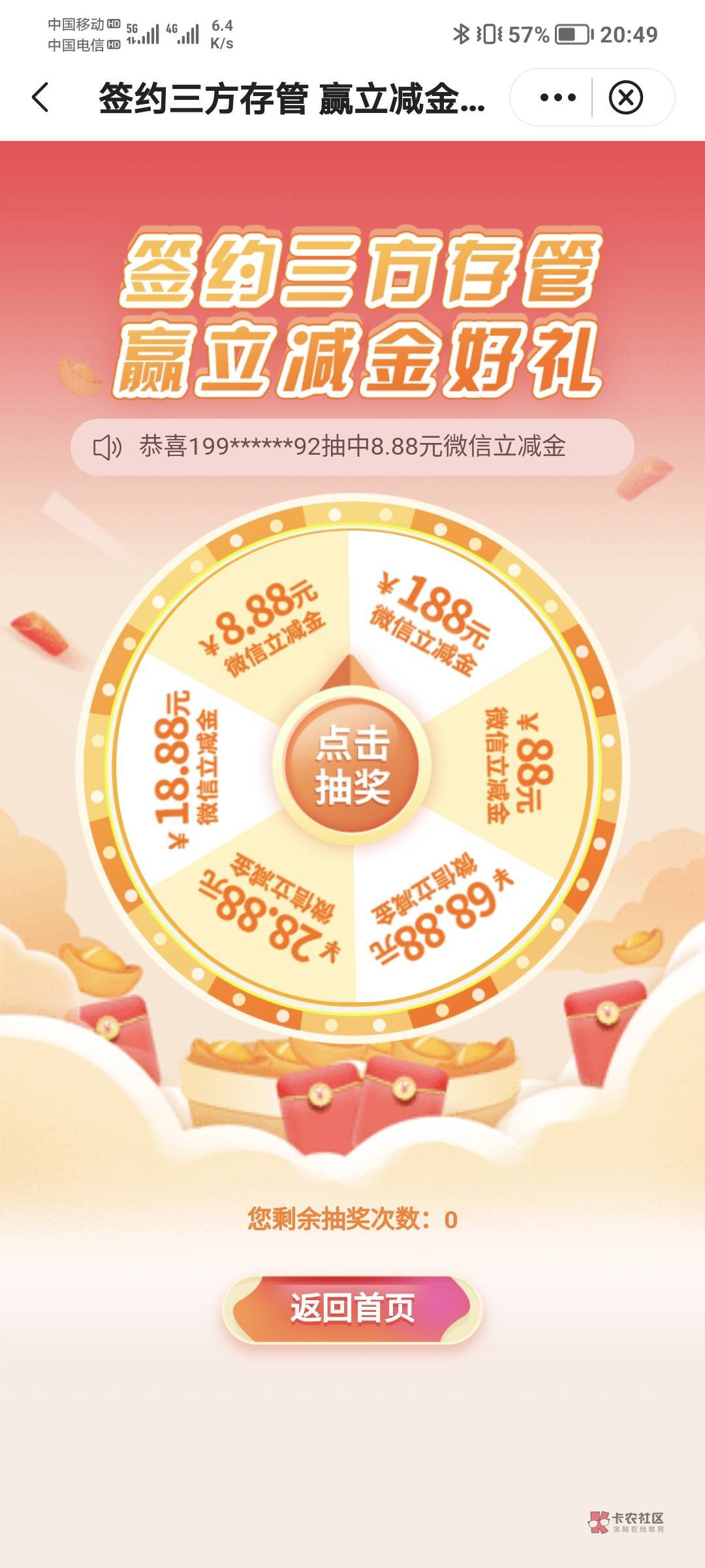 在涨乐财付通变更了十天了还没机会抽奖，绑定了广东实体二类，是不是华泰证券不行了

6 / 作者:fjdjjdjd / 