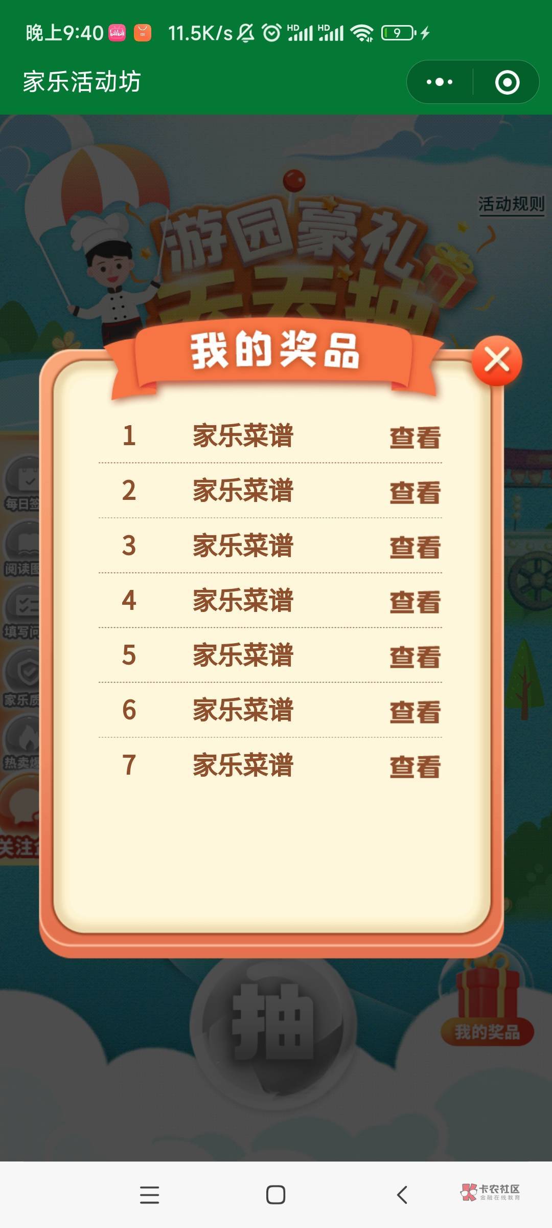 联合利华复活了

76 / 作者:风深圳 / 