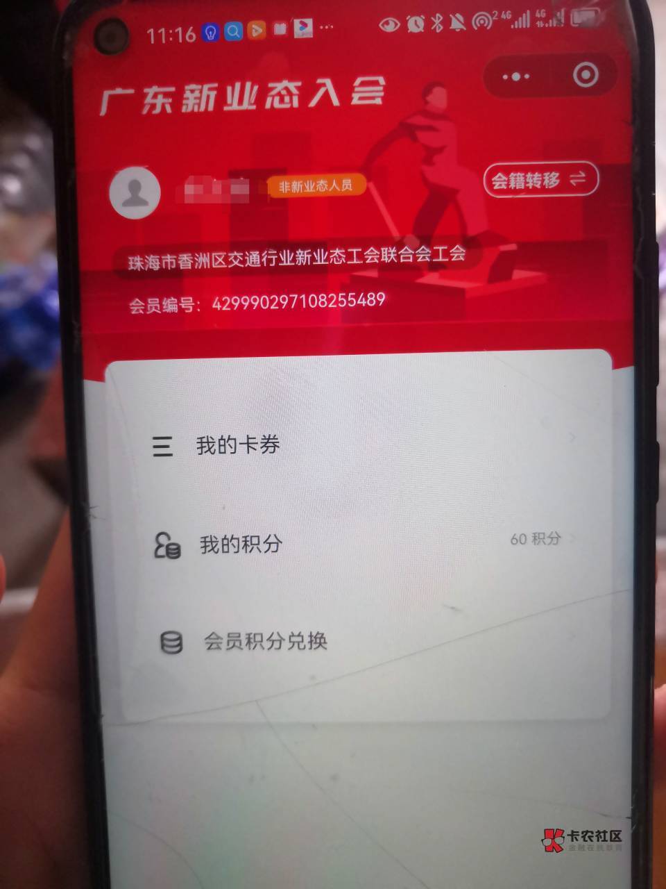 粤工惠，汕头工会还有转珠海工会的必要吗？哪个工会活动多（水大）

5 / 作者:motteo / 