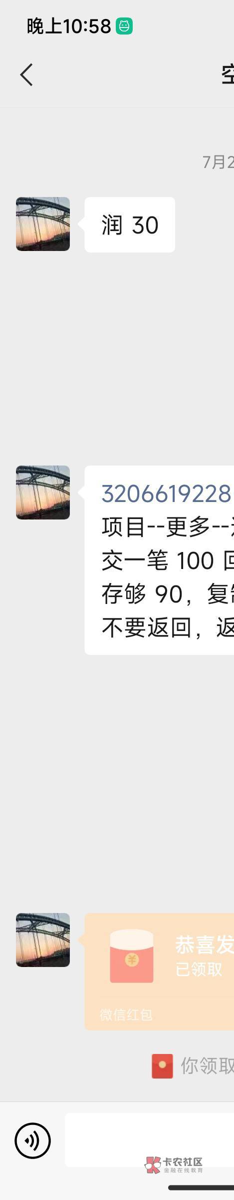 这人挺靠谱的。回的也快。。阿汤啥的直接删了。喜欢装四。要他干什么

65 / 作者:INYOUREYES / 