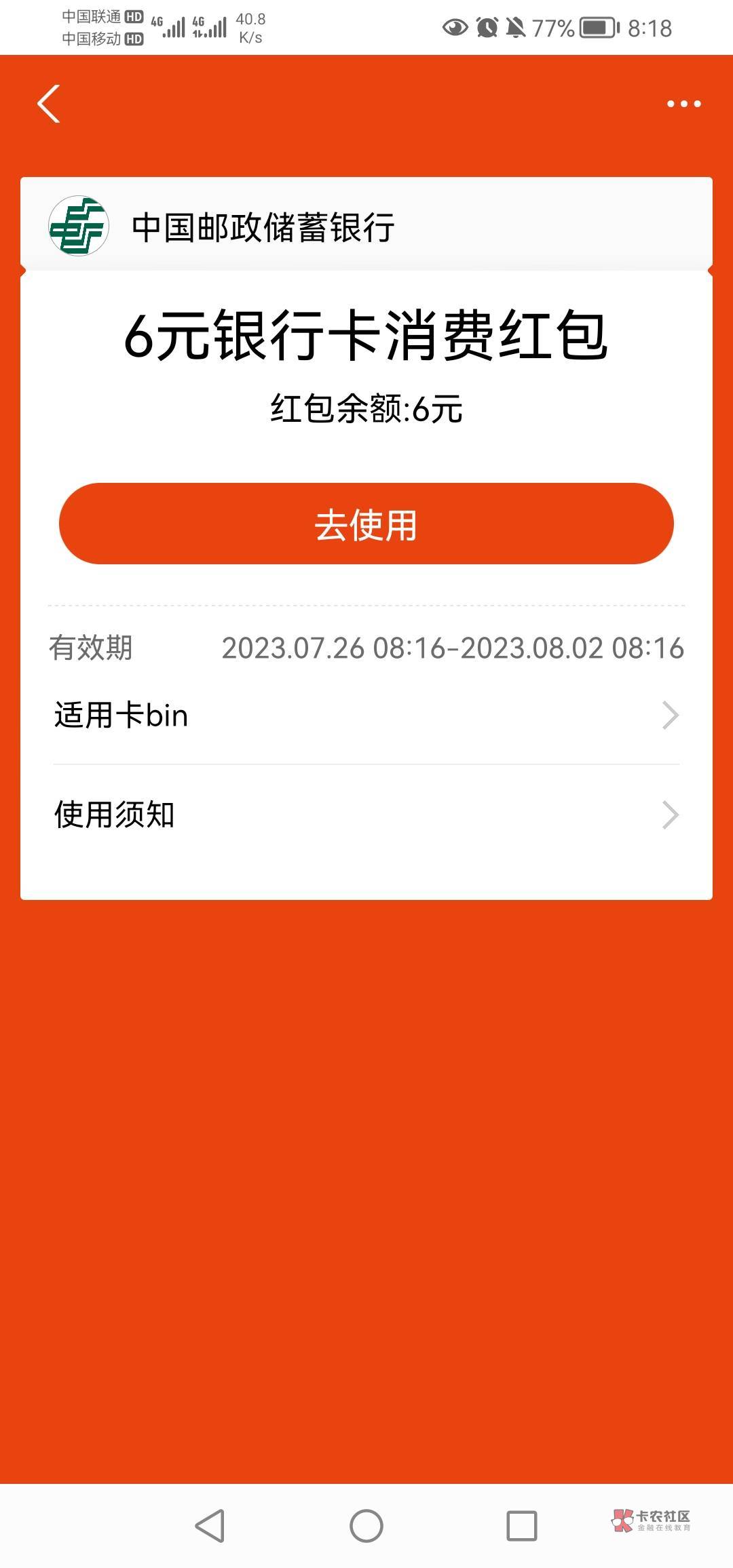 支付宝绑杭州邮储卡6元

9 / 作者:你家猫哥 / 