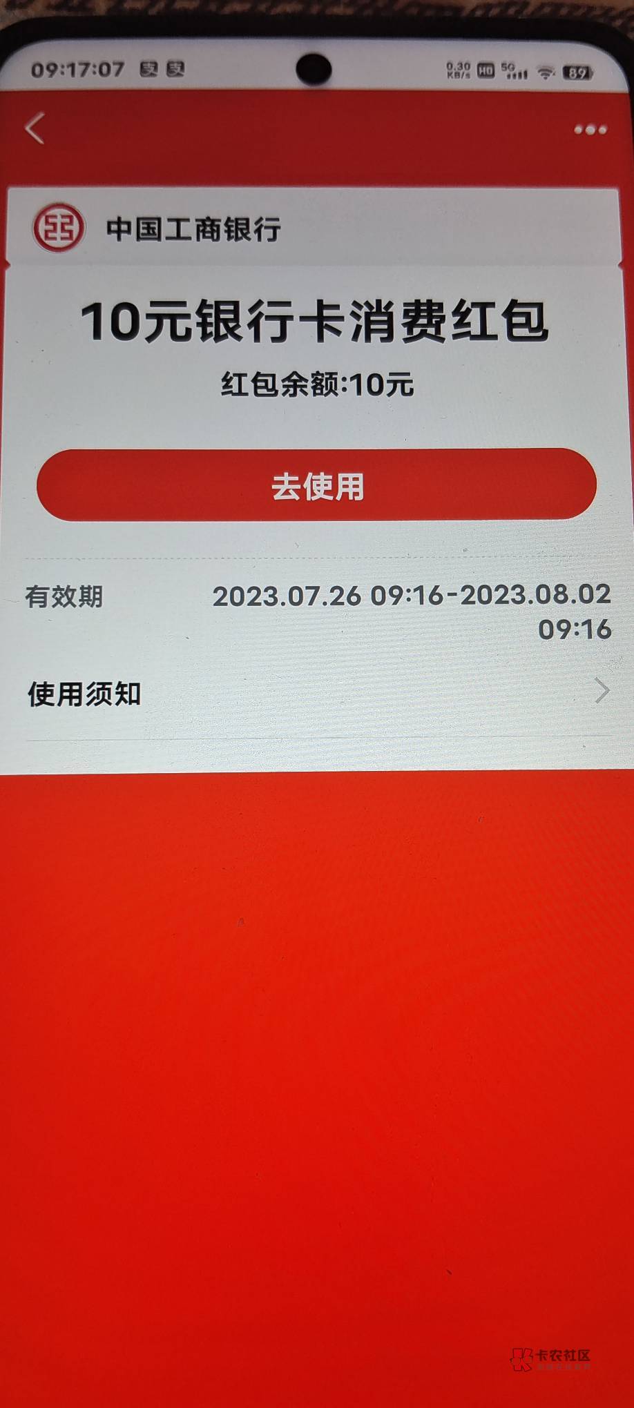 支付宝绑工行云南10毛，我绑的三类

93 / 作者:来了来了见到你 / 