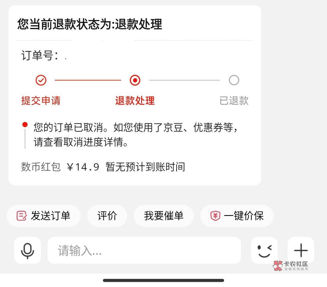 京东数币注销退款余额大法是不是凉了，周日退的还没到账。15的建行数币

88 / 作者:嘟 嘟 / 