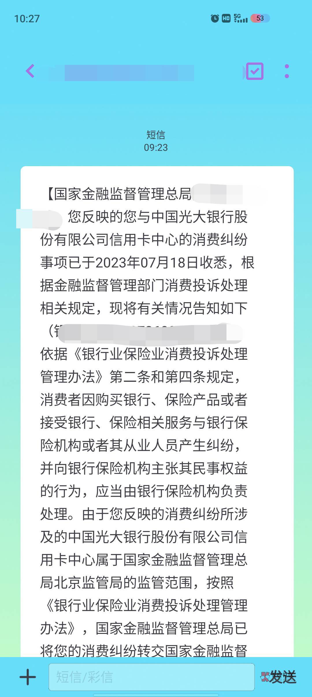 投诉光大信用卡T息，第一步迈出去了，接下来就静等银行联系了。我是18年额度2.3万的卡24 / 作者:18哥 / 