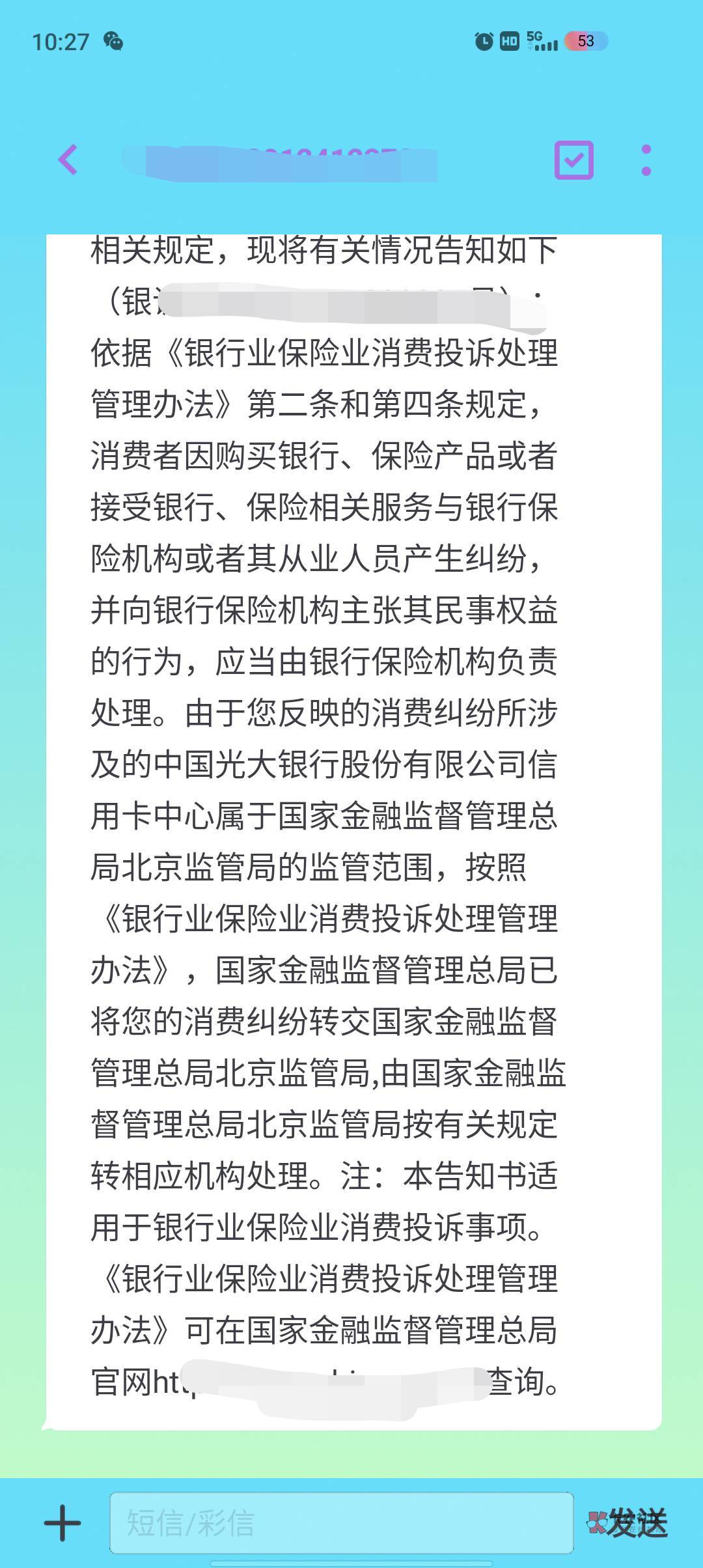 投诉光大信用卡T息，第一步迈出去了，接下来就静等银行联系了。我是18年额度2.3万的卡80 / 作者:18哥 / 