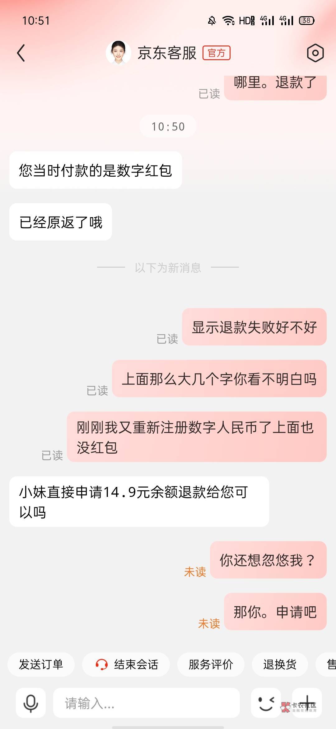 京东数币注销退款余额大法是不是凉了，周日退的还没到账。15的建行数币

13 / 作者:闲心 / 