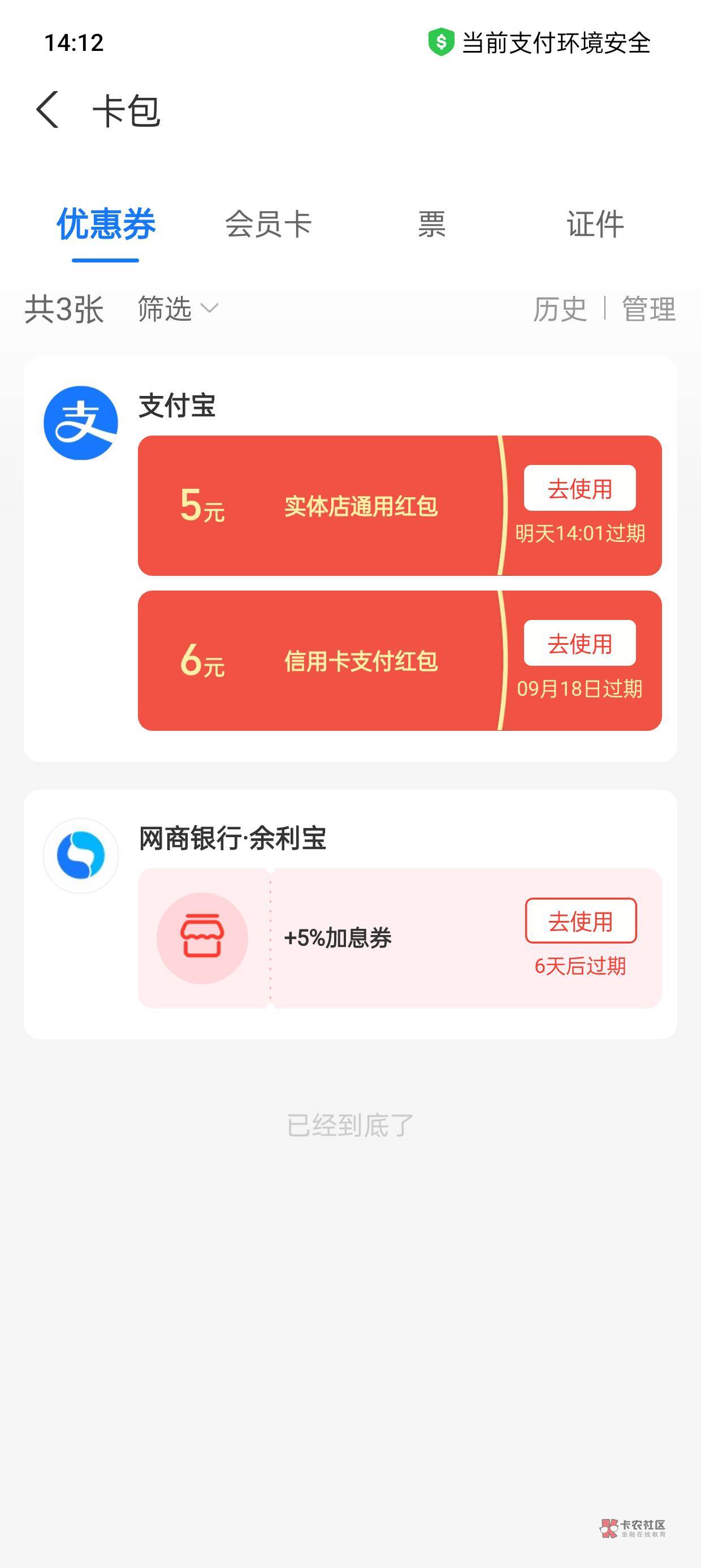 老哥们我的商家码可以T微信立减金，为啥支付宝的红包T不了


90 / 作者:自信呀 / 