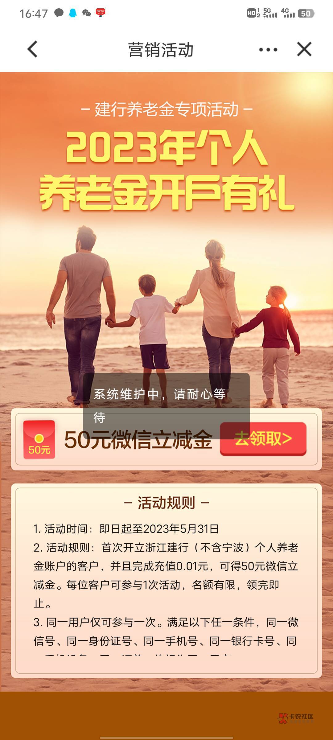 建行养老入金  任务平台36  全国50 苏州50 深圳30  浙江显示维护 不知道还有没有 有鸟0 / 作者:卡农第一男模 / 