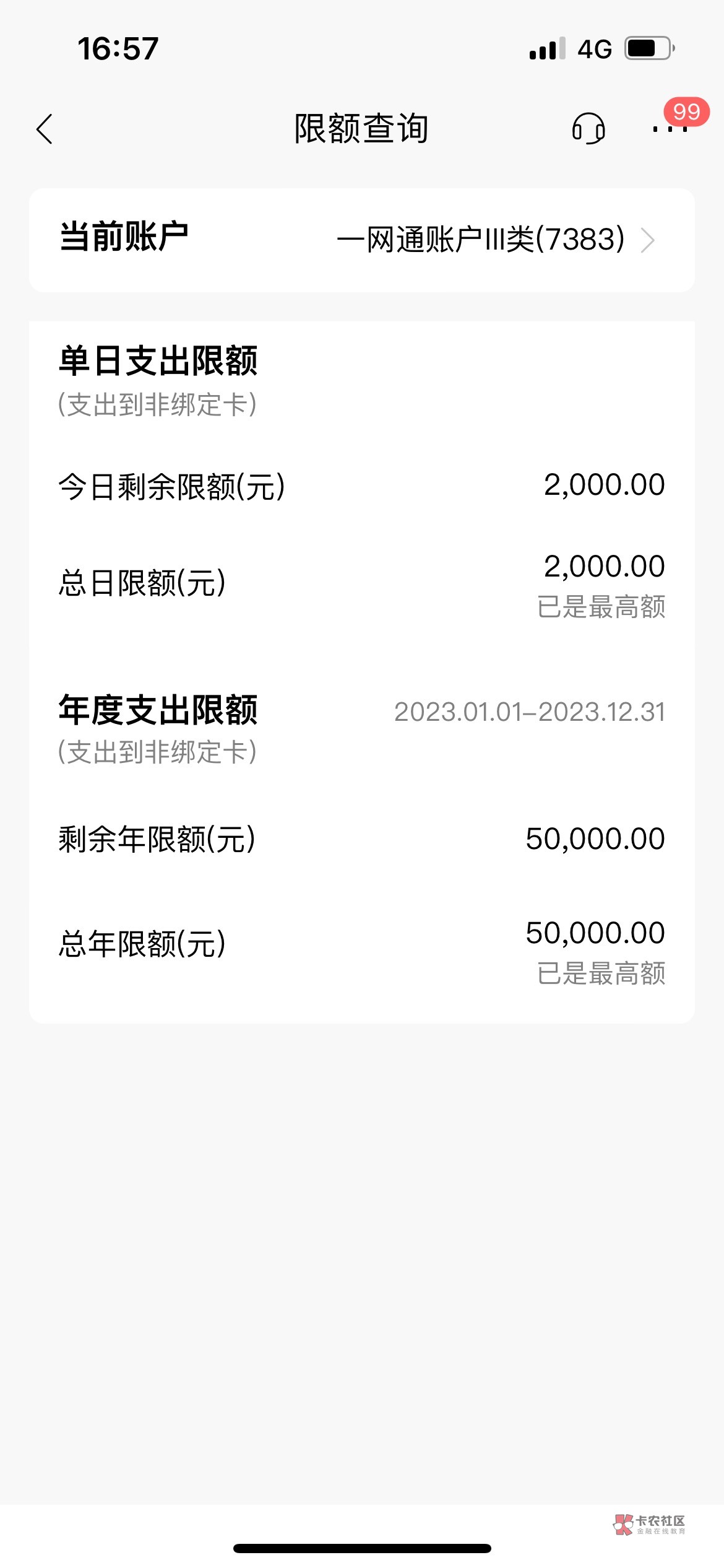 招商给我限制到150，我原来的卡年额度满了，重新开了一张他的额度会刷新吗，显示是满82 / 作者:泽桑 / 