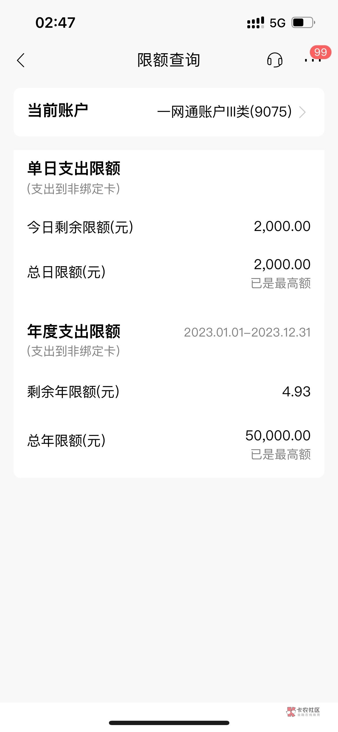 招商给我限制到150，我原来的卡年额度满了，重新开了一张他的额度会刷新吗，显示是满20 / 作者:泽桑 / 