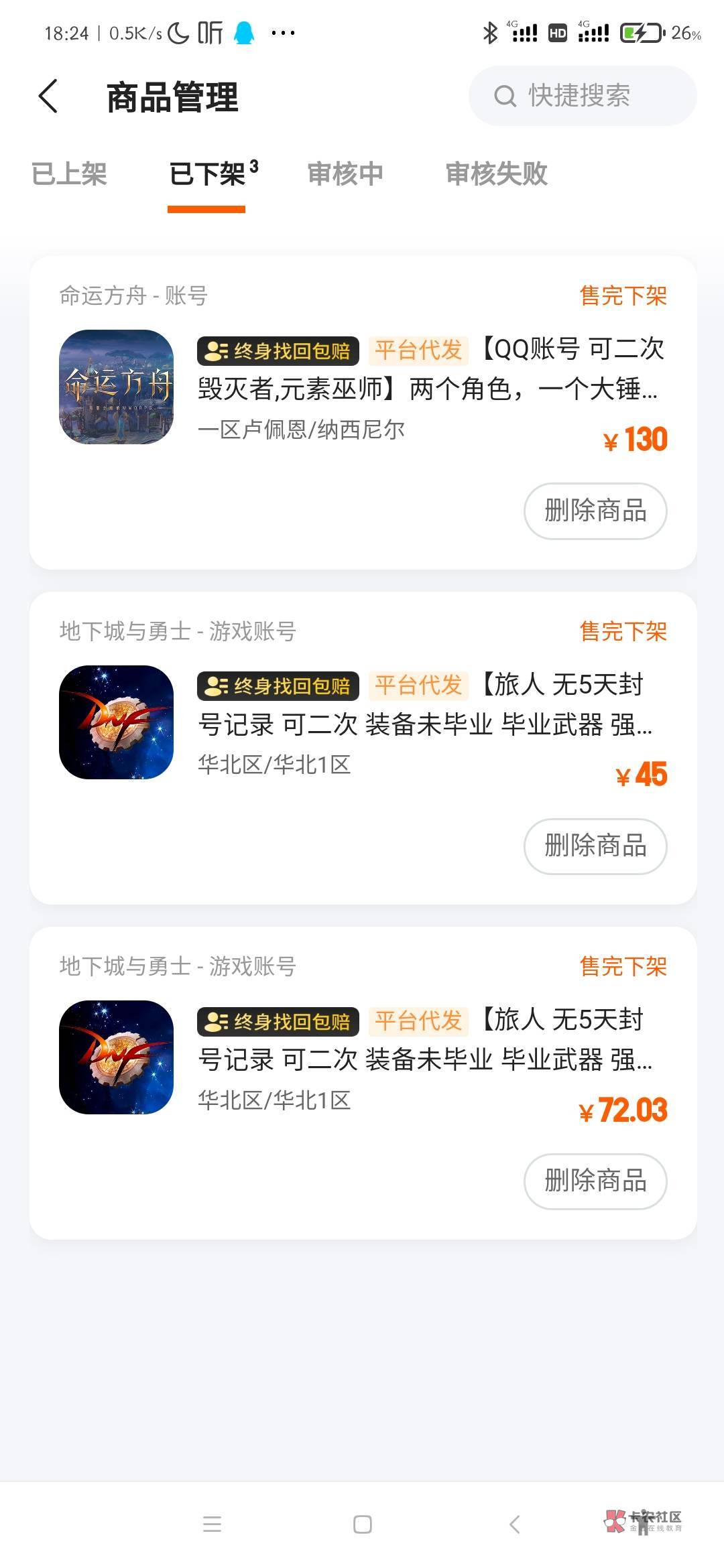 给爱玩游戏的老哥们发一个毛吧，命运方舟，注册一个新企鹅，命运方舟玩到五十级得到直97 / 作者:热心市民王某 / 