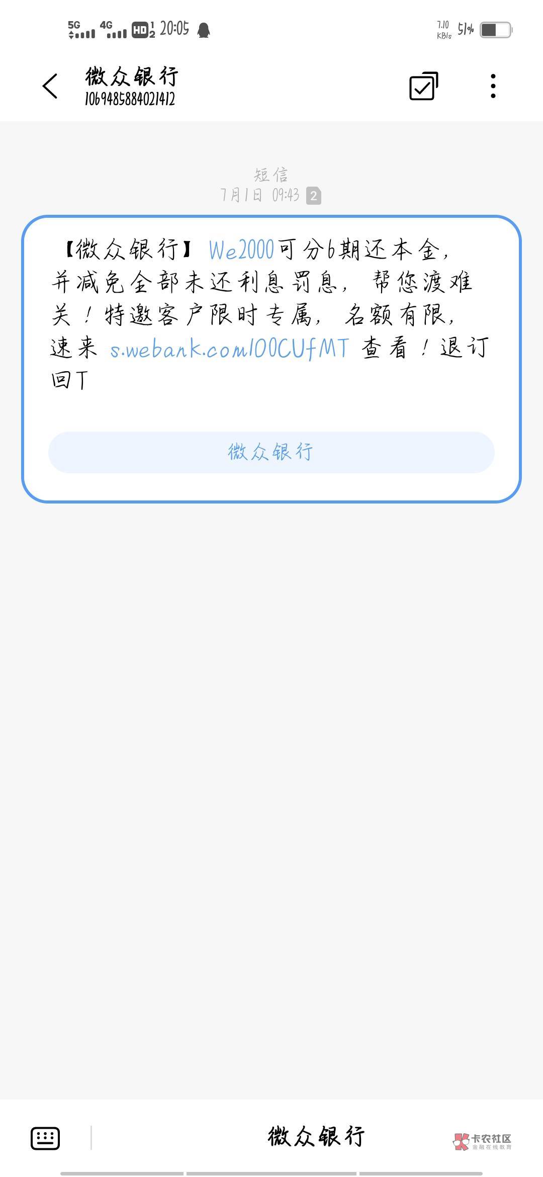 老哥们we2000用了两年576利息现在不给用了  能去大战客服退利息吗？感觉不公平 现在逾56 / 作者:荷城路人 / 