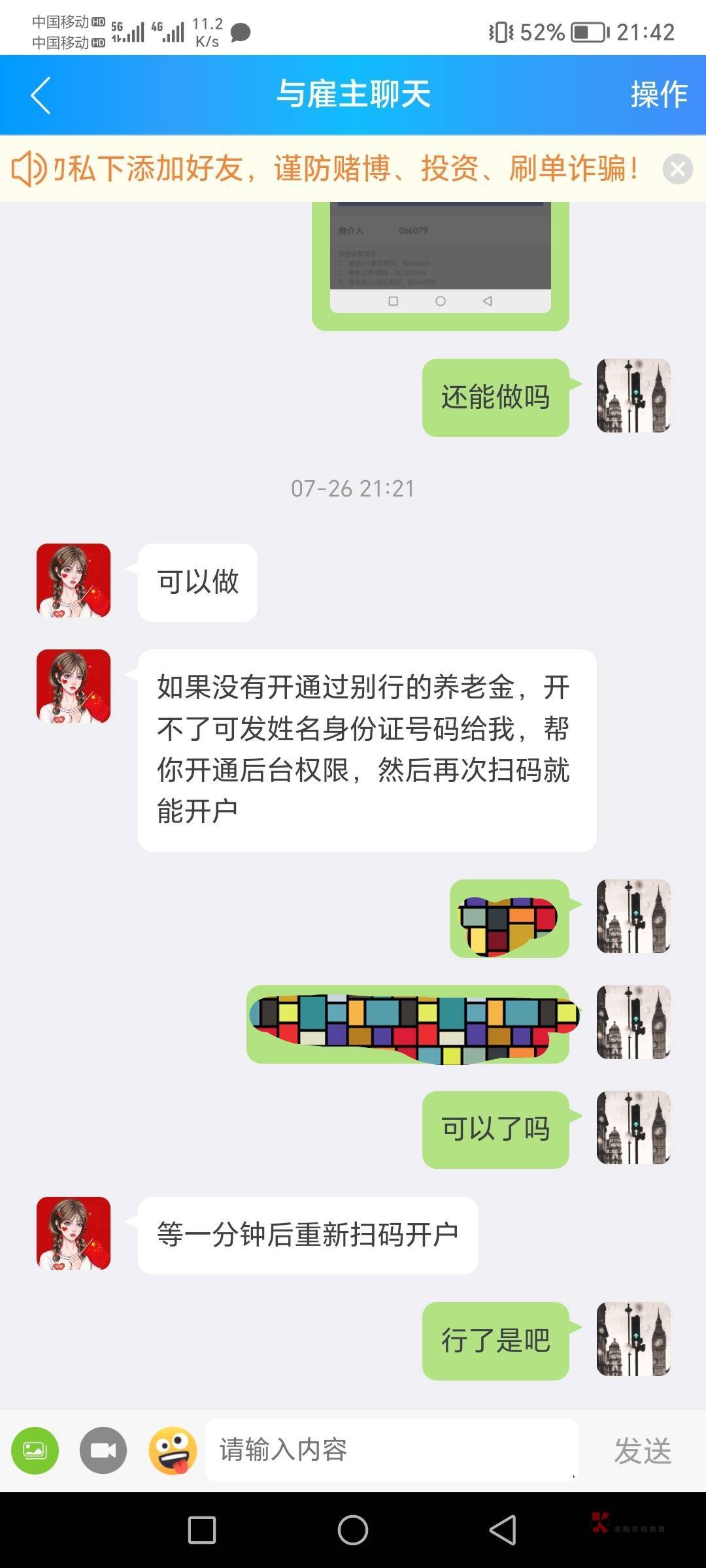 宇宙首发，人社掉了的老哥快去搞，我这个一发现出来可能随时黄，我的人社掉了这几天疯90 / 作者:肥羔羊 / 