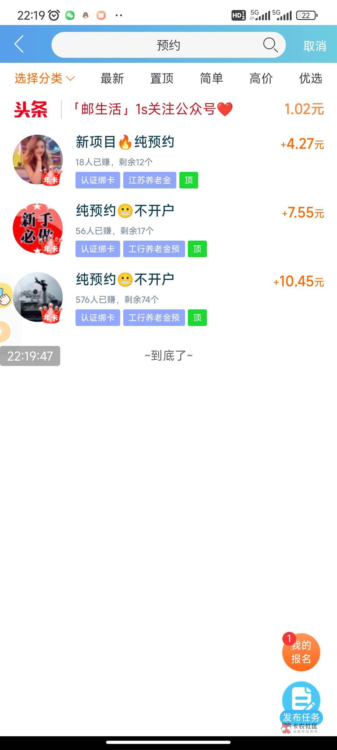 宇宙首发，人社掉了的老哥快去搞，我这个一发现出来可能随时黄，我的人社掉了这几天疯11 / 作者:Gu复活甲 / 