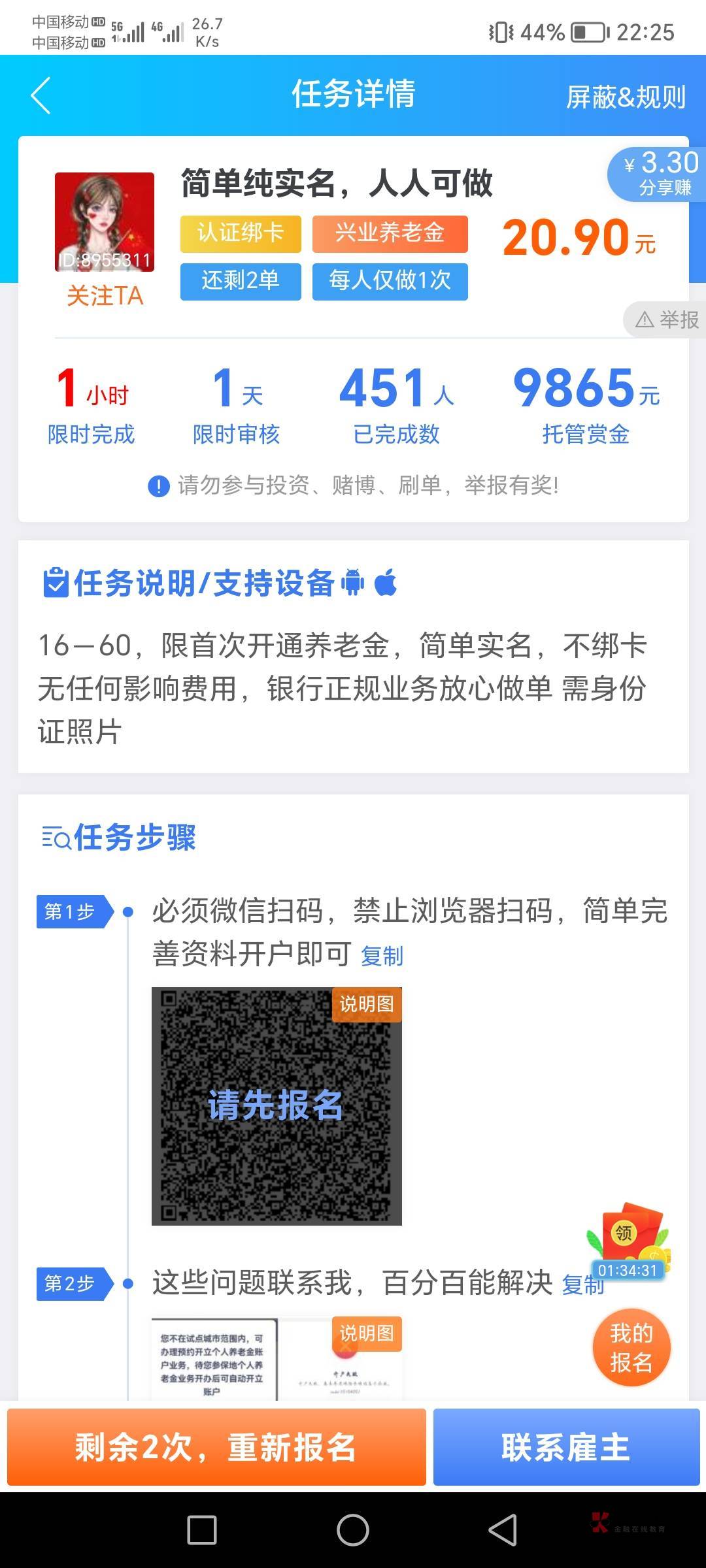 宇宙首发，人社掉了的老哥快去搞，我这个一发现出来可能随时黄，我的人社掉了这几天疯79 / 作者:肥羔羊 / 