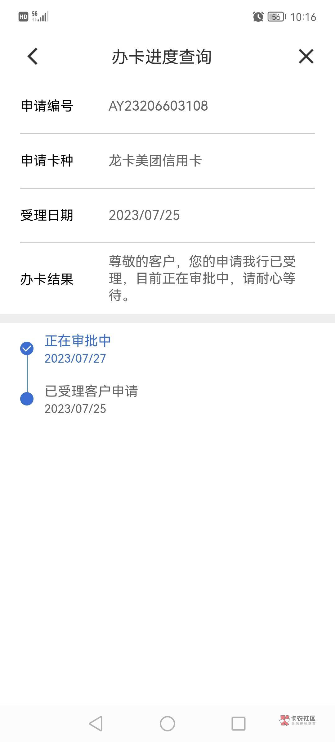 老哥们建行的美团信用卡打电话了，核实了住址信息，单位信息，问了收入，还多要了一个79 / 作者:哈喽ﾉhi~1 / 