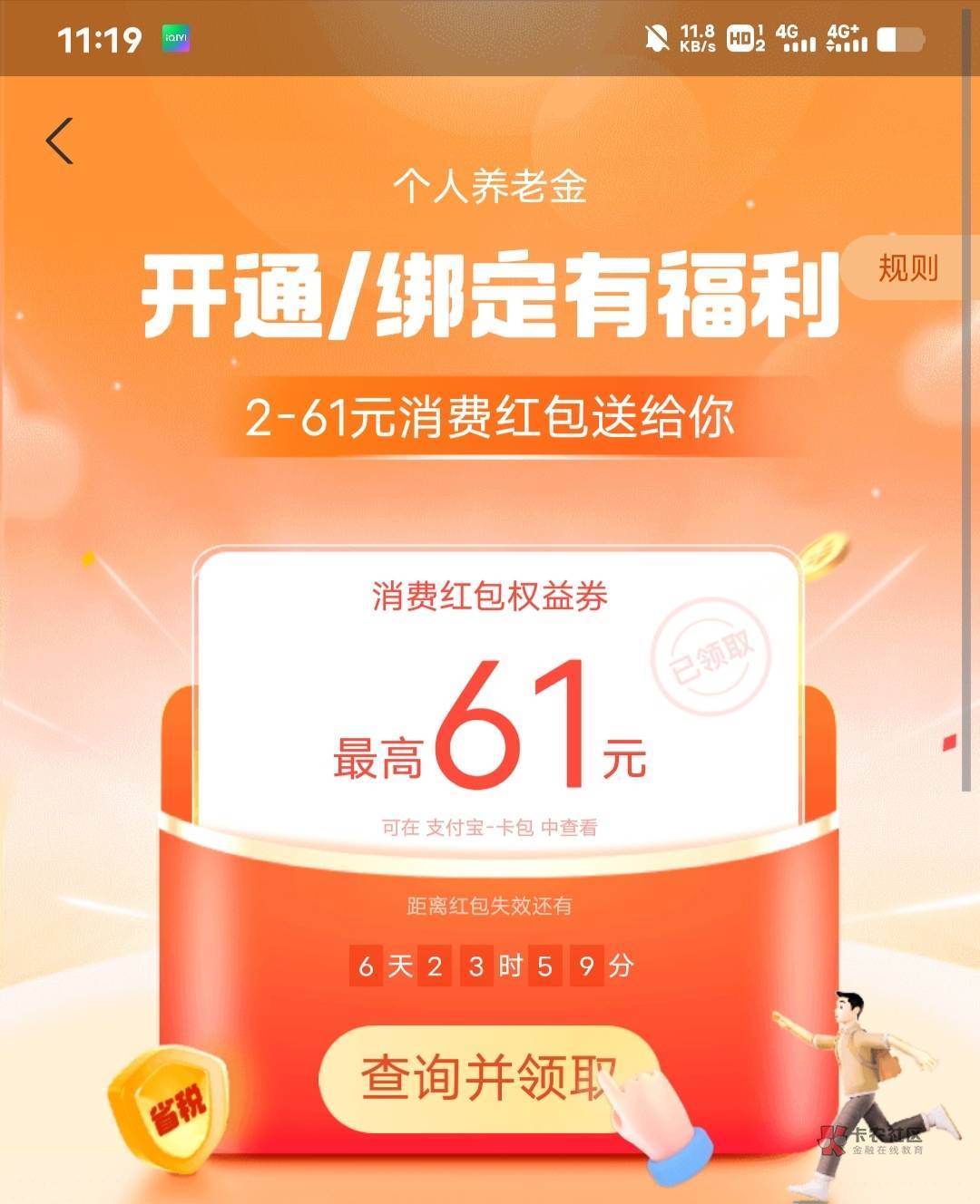 支付宝这是什么T路

26 / 作者:老头爱撸毛 / 