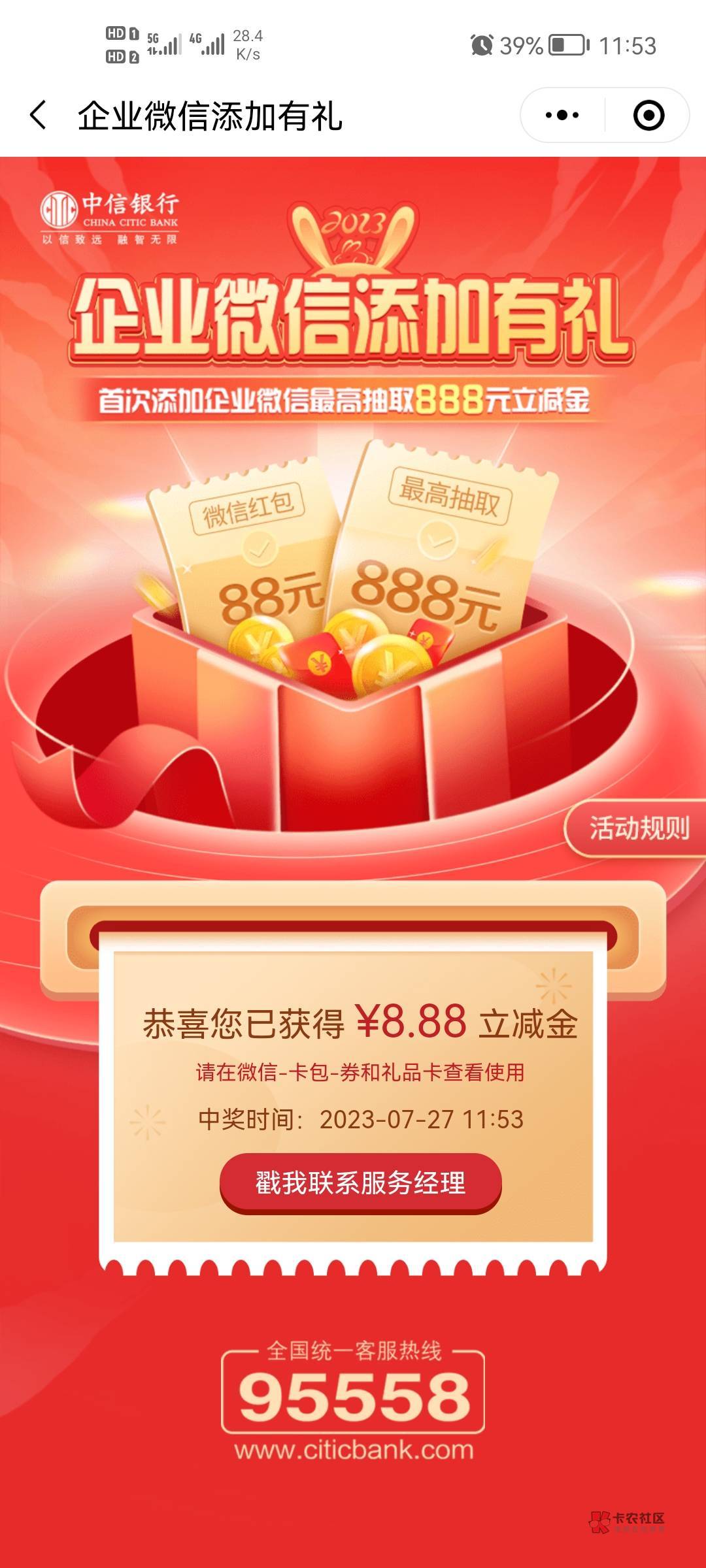 中信可以卡金额，和江苏邮储gzh的原理是一样的，我刚刚发的详细帖子被吞了


100 / 作者:二次元黄大仙 / 