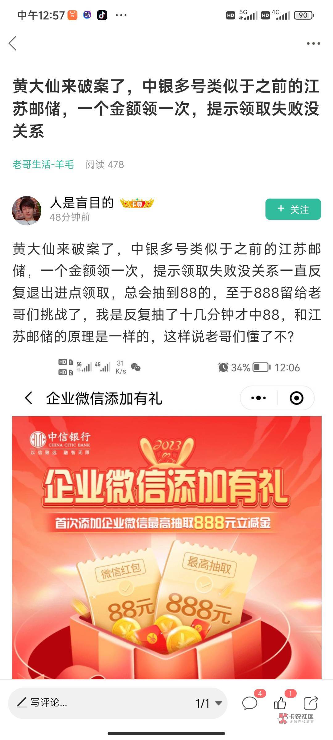 好了。中信到此为止，研究下一个毛吧，没赶上的老哥多多关注黄大仙，虽然我破案还被骂80 / 作者:黄大仙11 / 