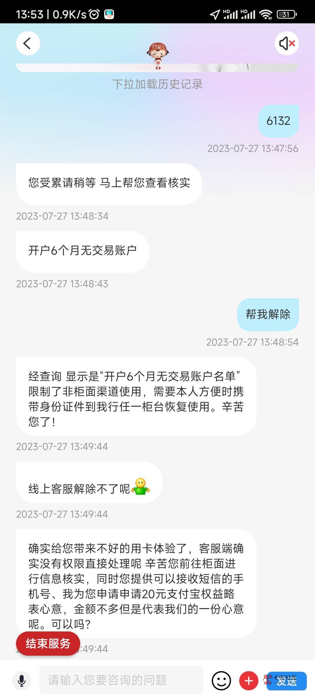 申请中信20 给的是不是通用的？

44 / 作者:天桥下面好冷 / 