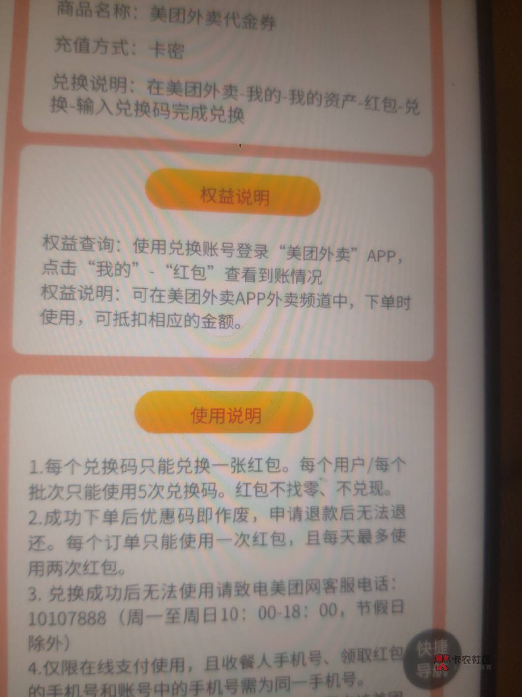 美团有没人收 3张10 18出 
100 / 作者:先杀米莱狄 / 