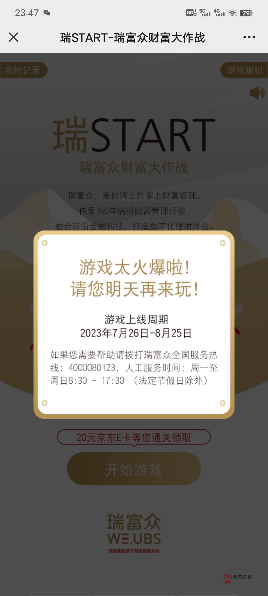 26出30京东直冲，要的海鲜市场

62 / 作者:我就是无聊 / 