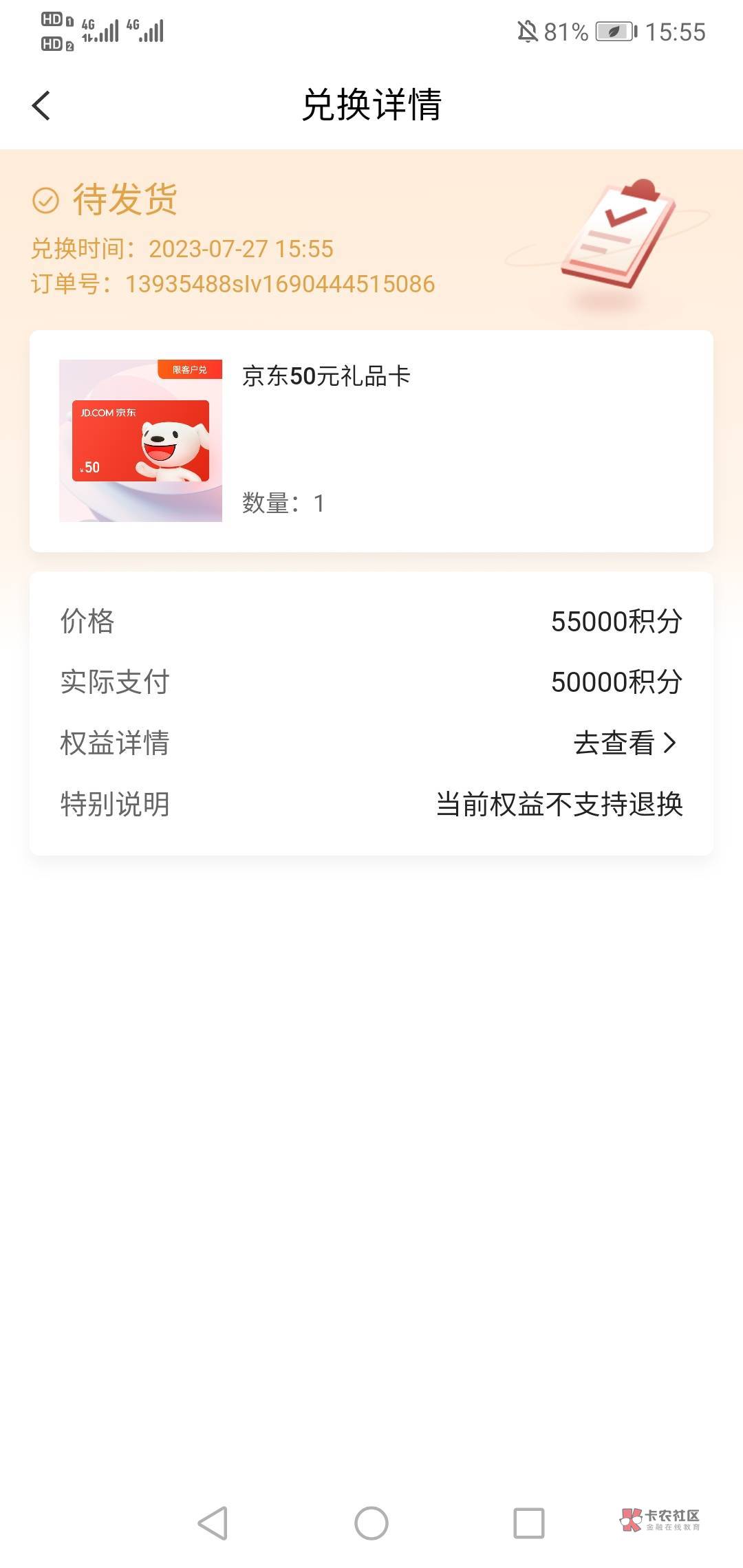 中金80多毛，兄弟们是我眼睛花了吗？？？？？
中金签到好几天攒回来1140分，全猜了跌87 / 作者:六星吉丁甲 / 