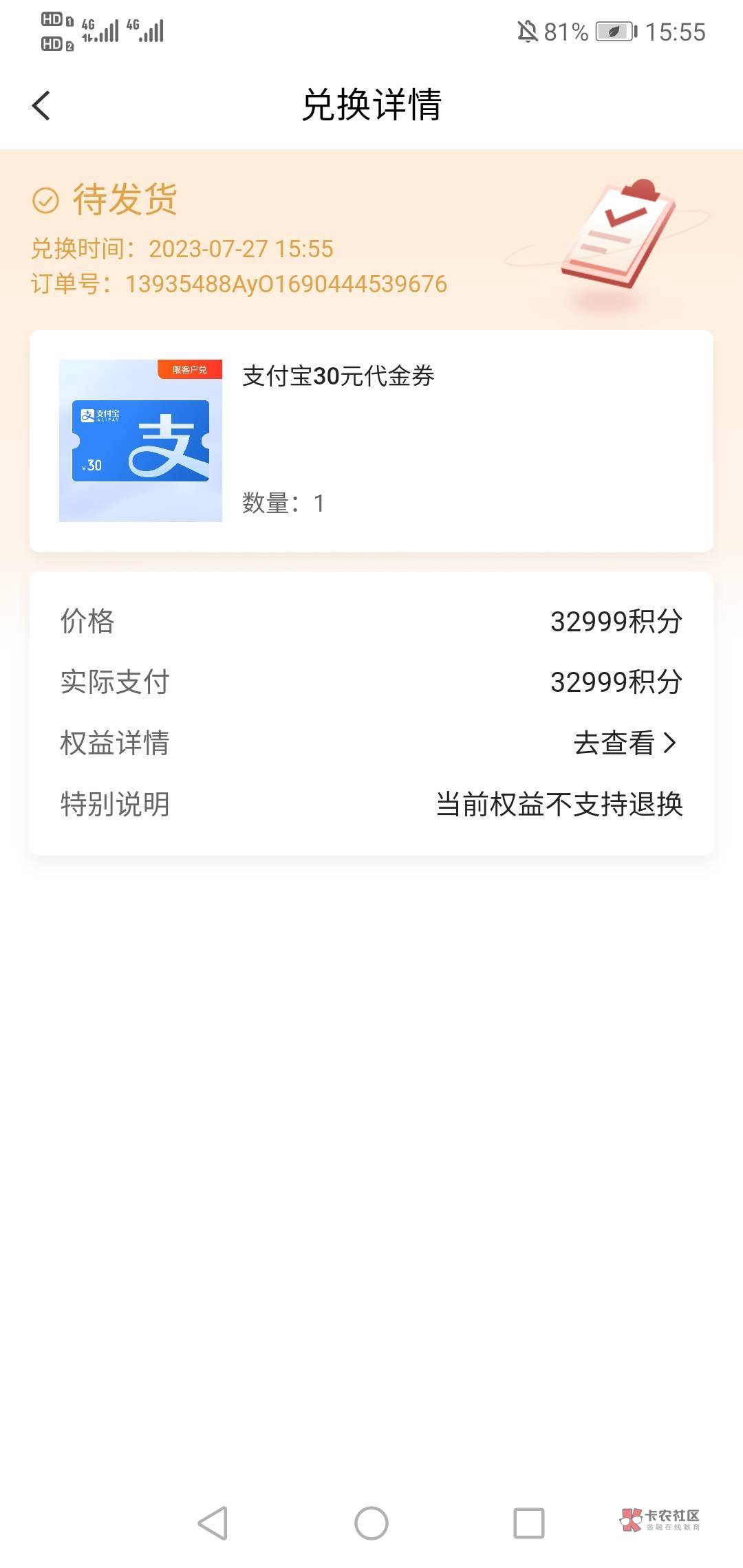 中金80多毛，兄弟们是我眼睛花了吗？？？？？
中金签到好几天攒回来1140分，全猜了跌44 / 作者:六星吉丁甲 / 