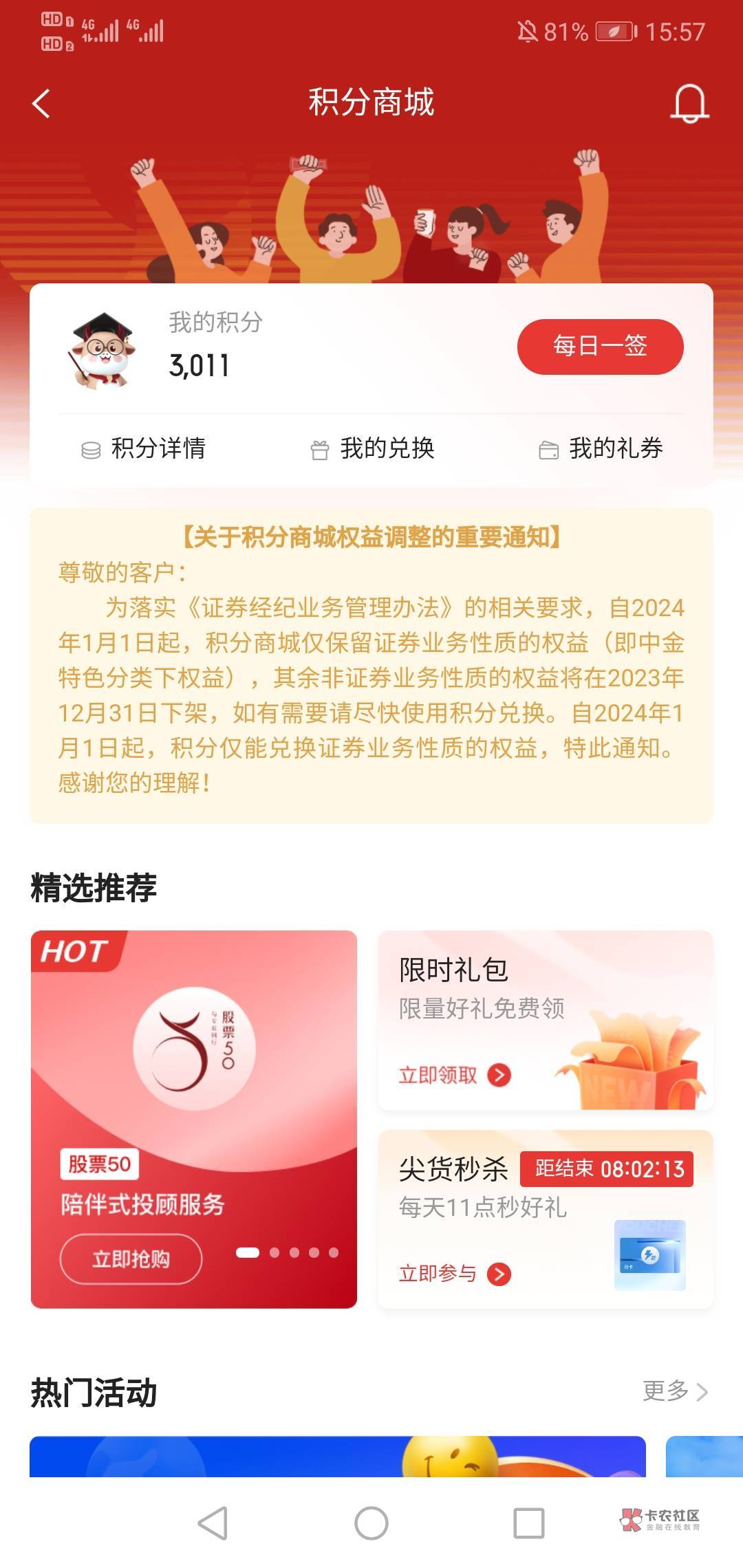 中金80多毛，兄弟们是我眼睛花了吗？？？？？
中金签到好几天攒回来1140分，全猜了跌90 / 作者:六星吉丁甲 / 