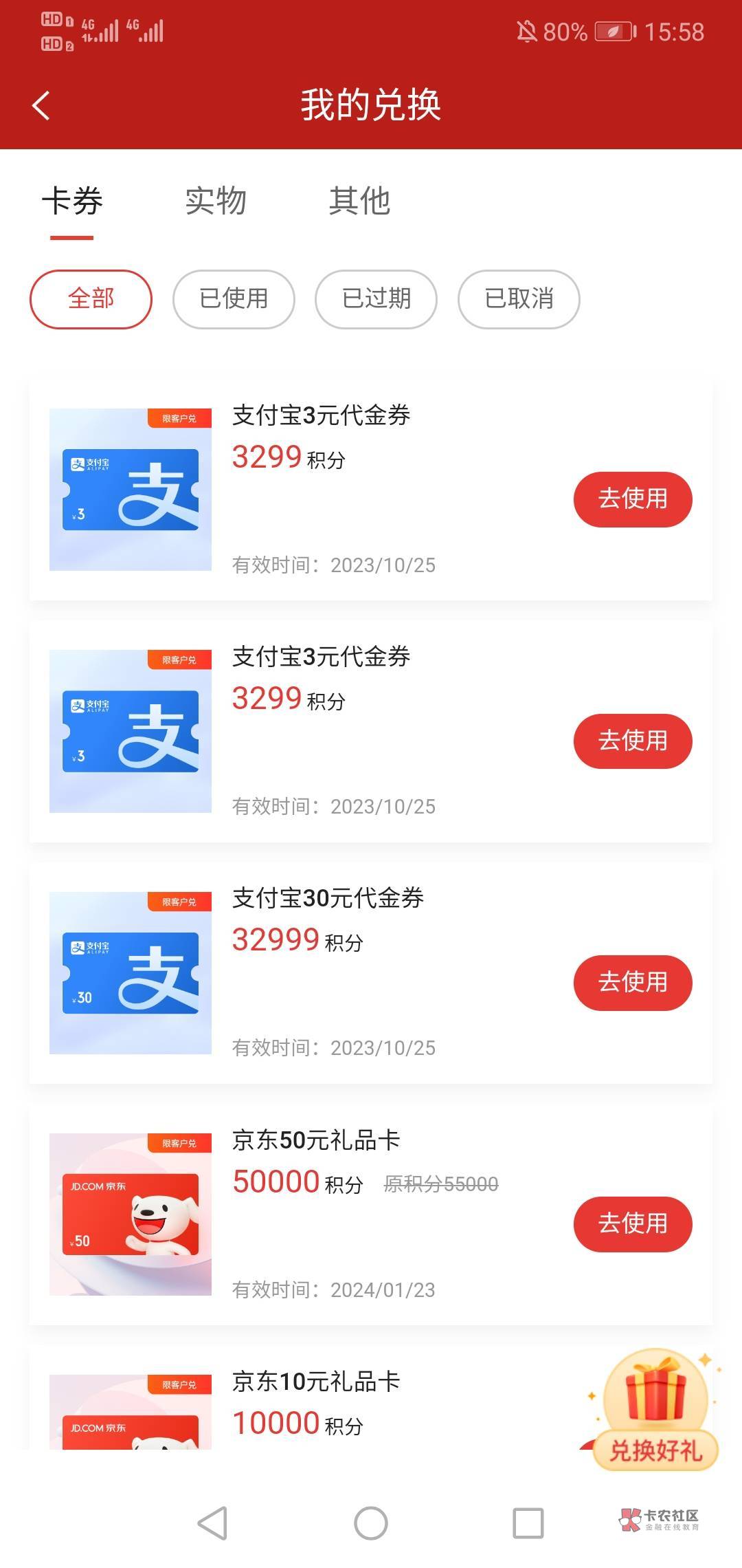 中金80多毛，兄弟们是我眼睛花了吗？？？？？
中金签到好几天攒回来1140分，全猜了跌55 / 作者:浪迹天涯的猪 / 