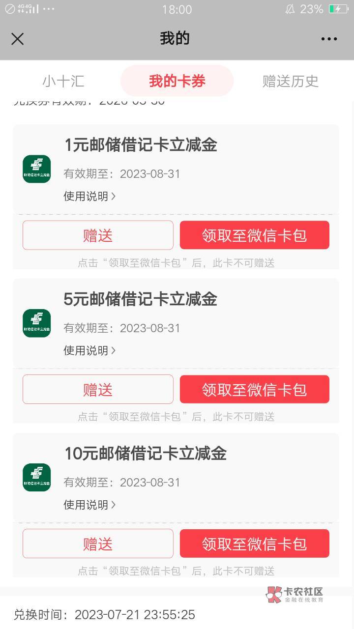 来个老哥收了，一共18元，15出了，

77 / 作者:一入红尘深似水 / 