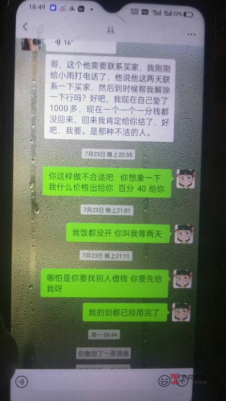 大家注意这个骗子。我出给他两张全球通门票，95的。  23号出的.一直以闲鱼被冻结。现86 / 作者:广东应聪 / 