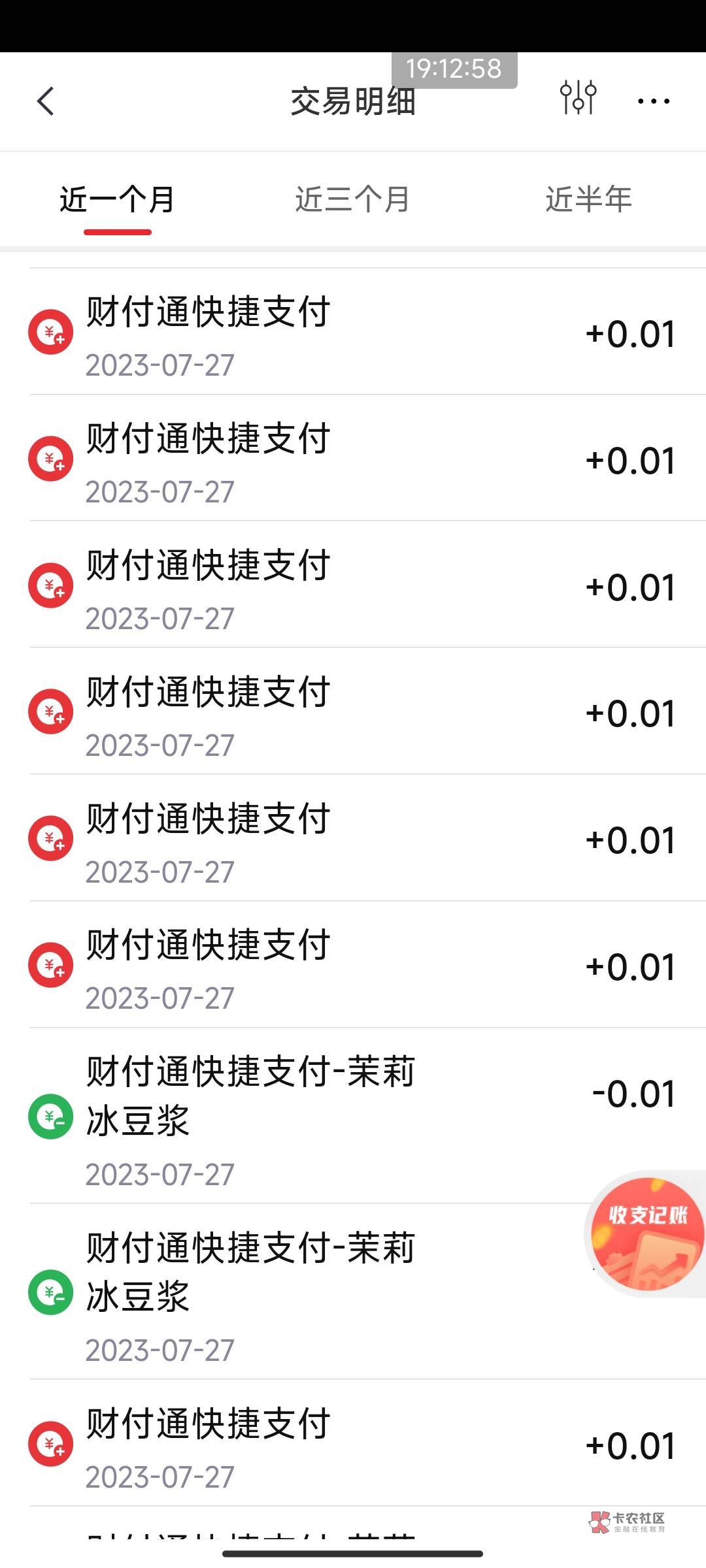 这腊鸡中信。折腾半天，还不给我非柜。刷了几十笔0.01了。太难了

19 / 作者:天天封我号 / 