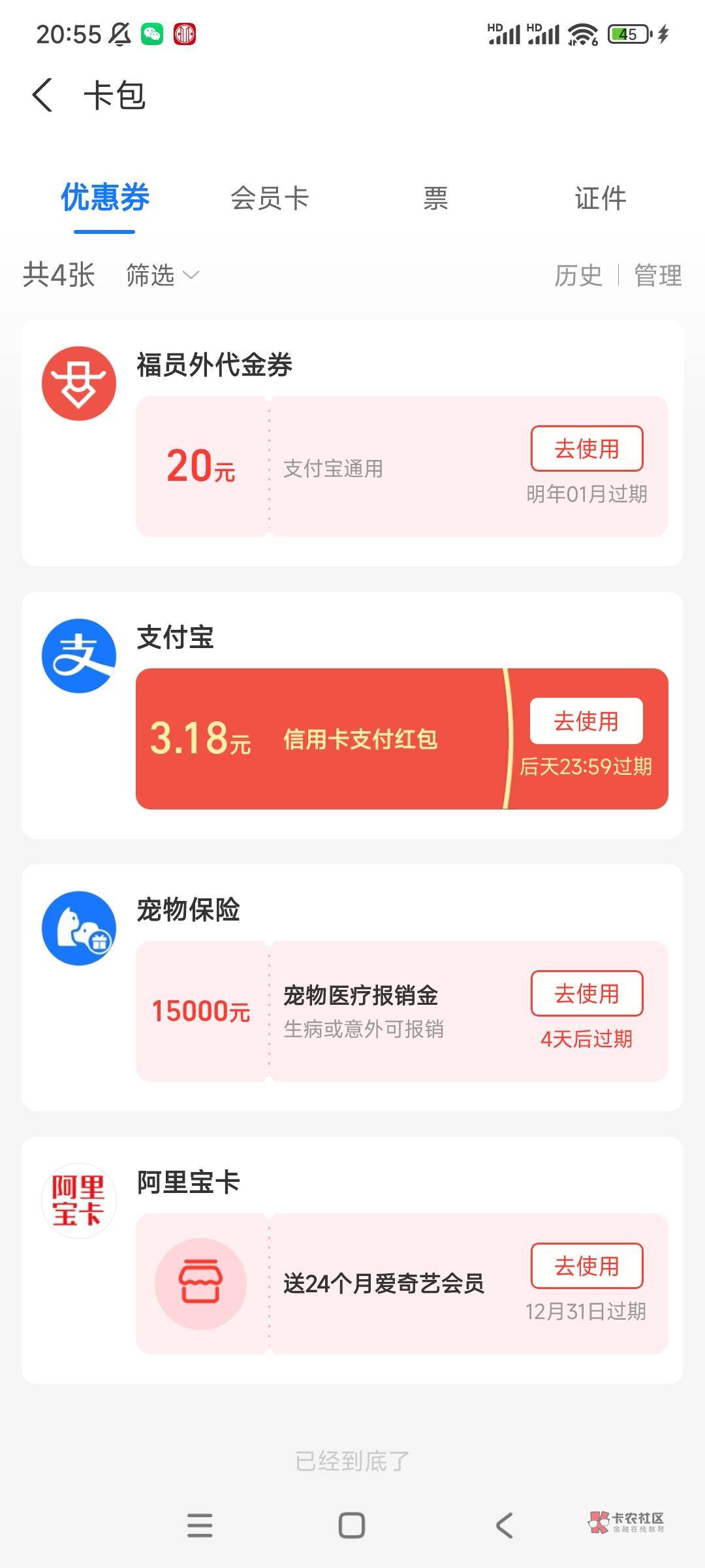 中信冲冲冲，20大毛


28 / 作者:黑户只能薅羊毛 / 