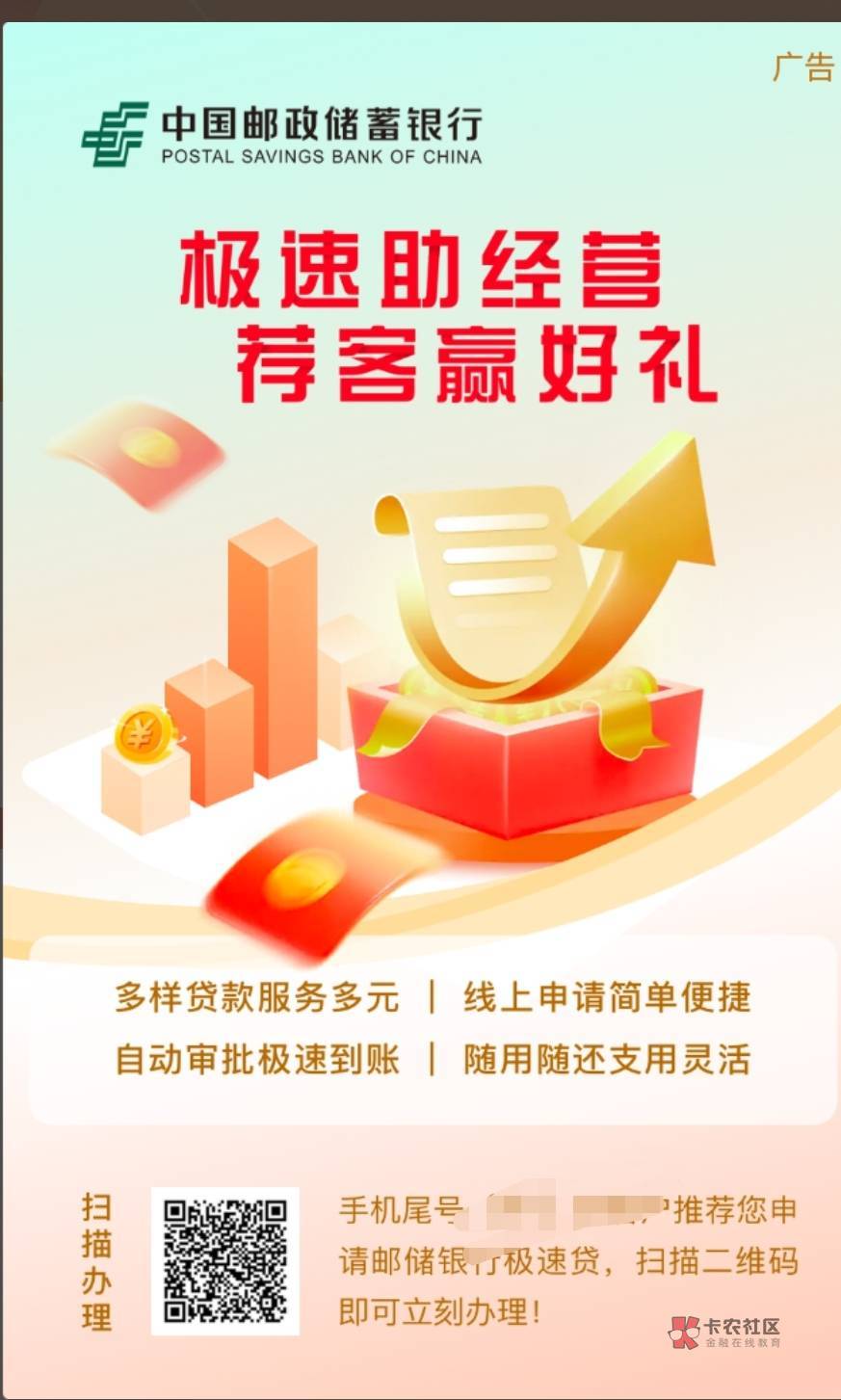 极速贷之前4月份拉一个人20的那个活动好像恢复了，不过需要激活额度才给20.....
68 / 作者:Tewaj / 