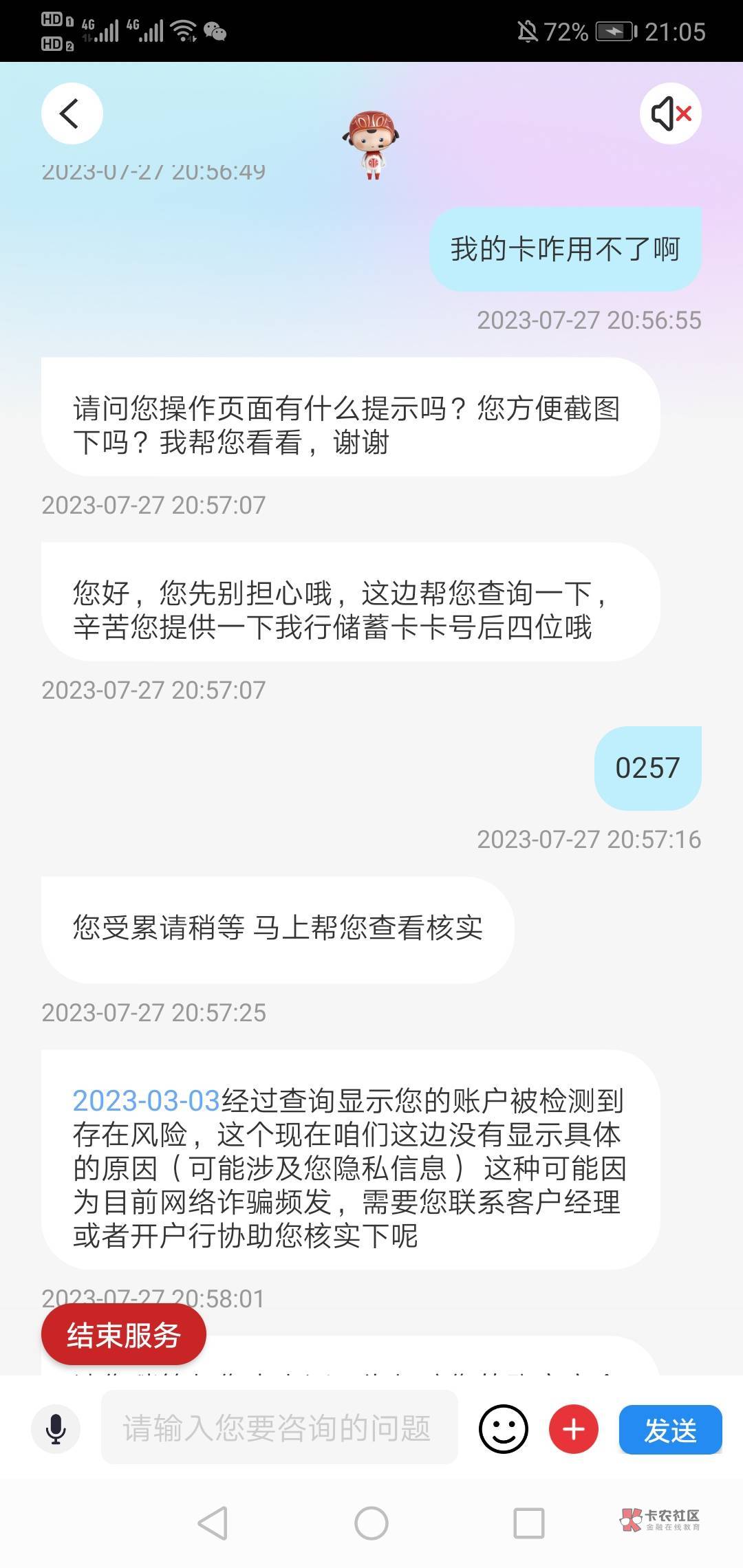 中信有卡用不了不管二类三类，确实可以去申请20毛，另外这也不叫碰瓷，卡确实用不了了13 / 作者:浪迹天涯的猪 / 