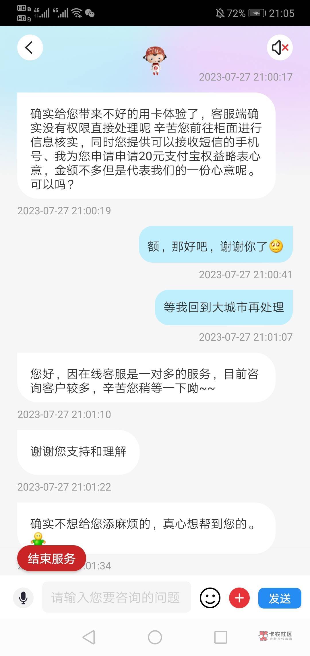 中信有卡用不了不管二类三类，确实可以去申请20毛，另外这也不叫碰瓷，卡确实用不了了83 / 作者:浪迹天涯的猪 / 