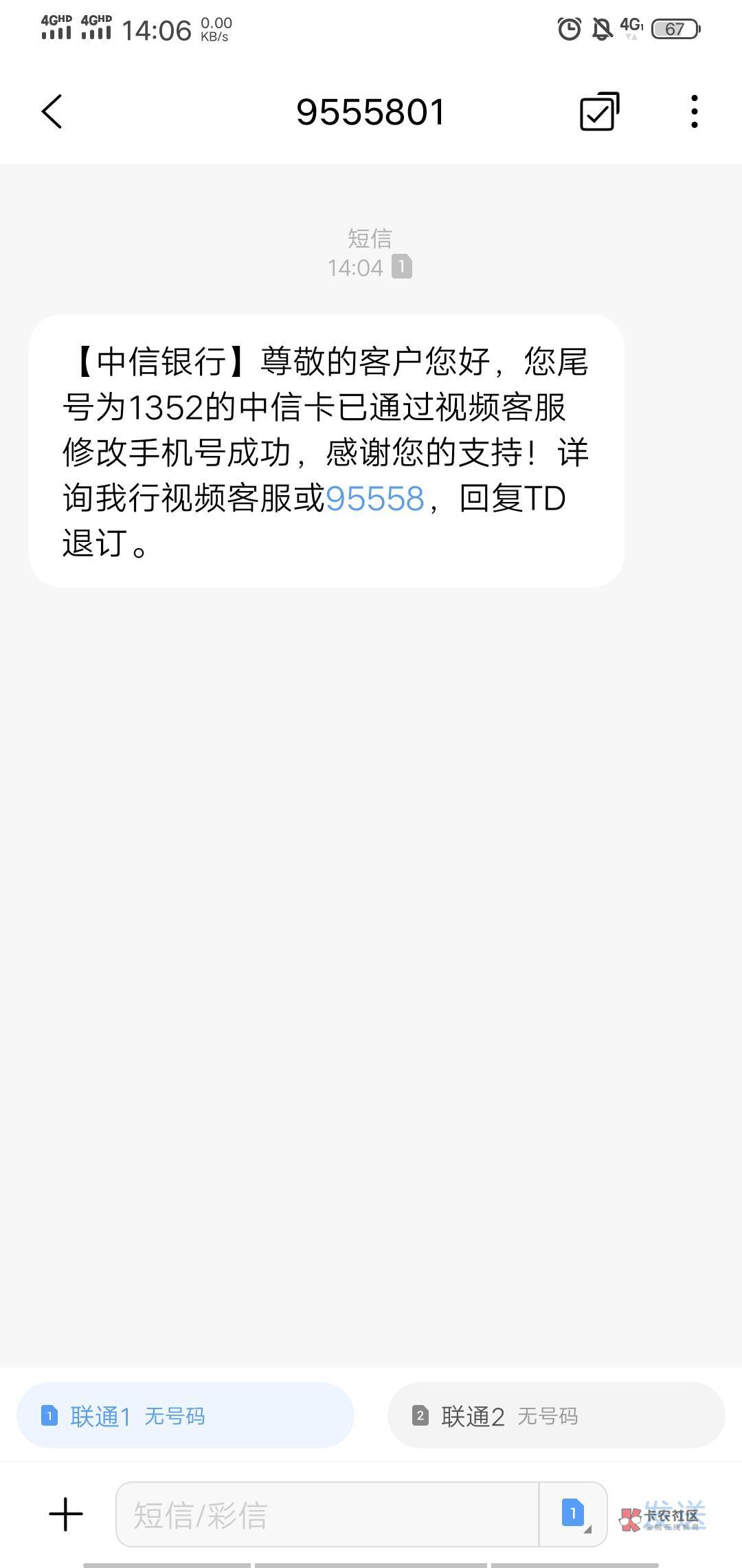 中信20到手，以前的预留手机号不用了，之前一直登录不上去，上传去碰瓷也没给，今天登22 / 作者:土织叔叔 / 