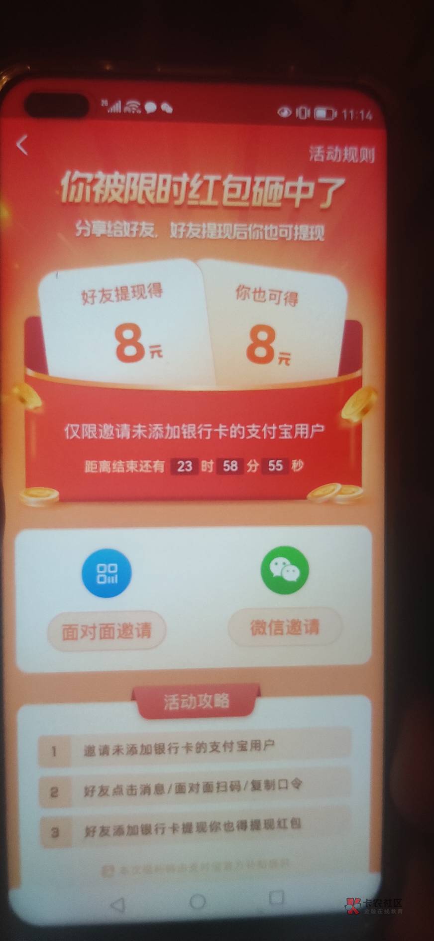 绑了个卡出来个这个，支付宝

97 / 作者:王炸. / 