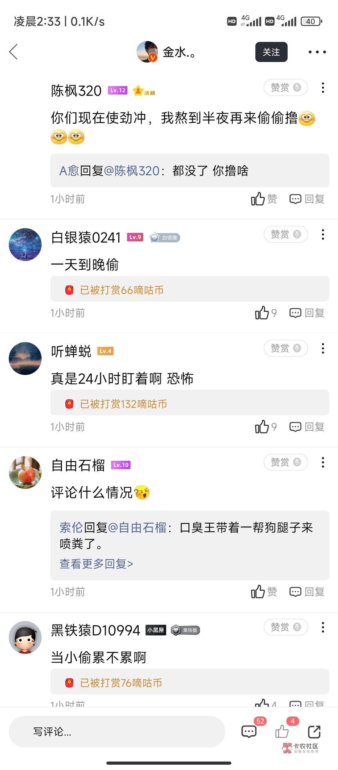 快来，隔壁骂卡农老哥了




61 / 作者:易小凡 / 