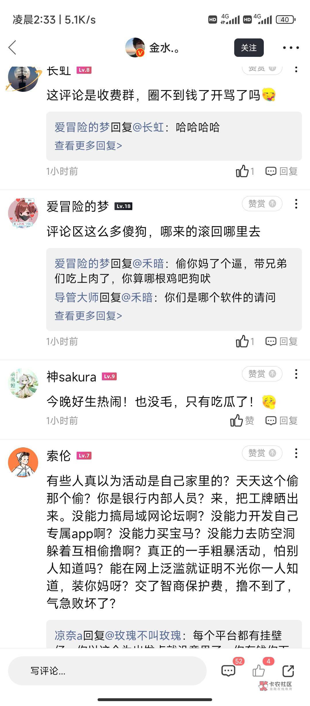 快来，隔壁骂卡农老哥了




30 / 作者:易小凡 / 