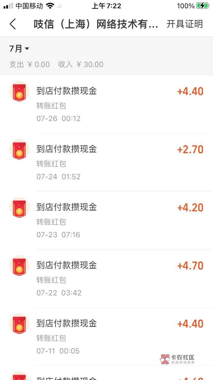 支付宝攒现金用什么刷，扫自己银盛码不加进度！

9 / 作者:素质低下 / 